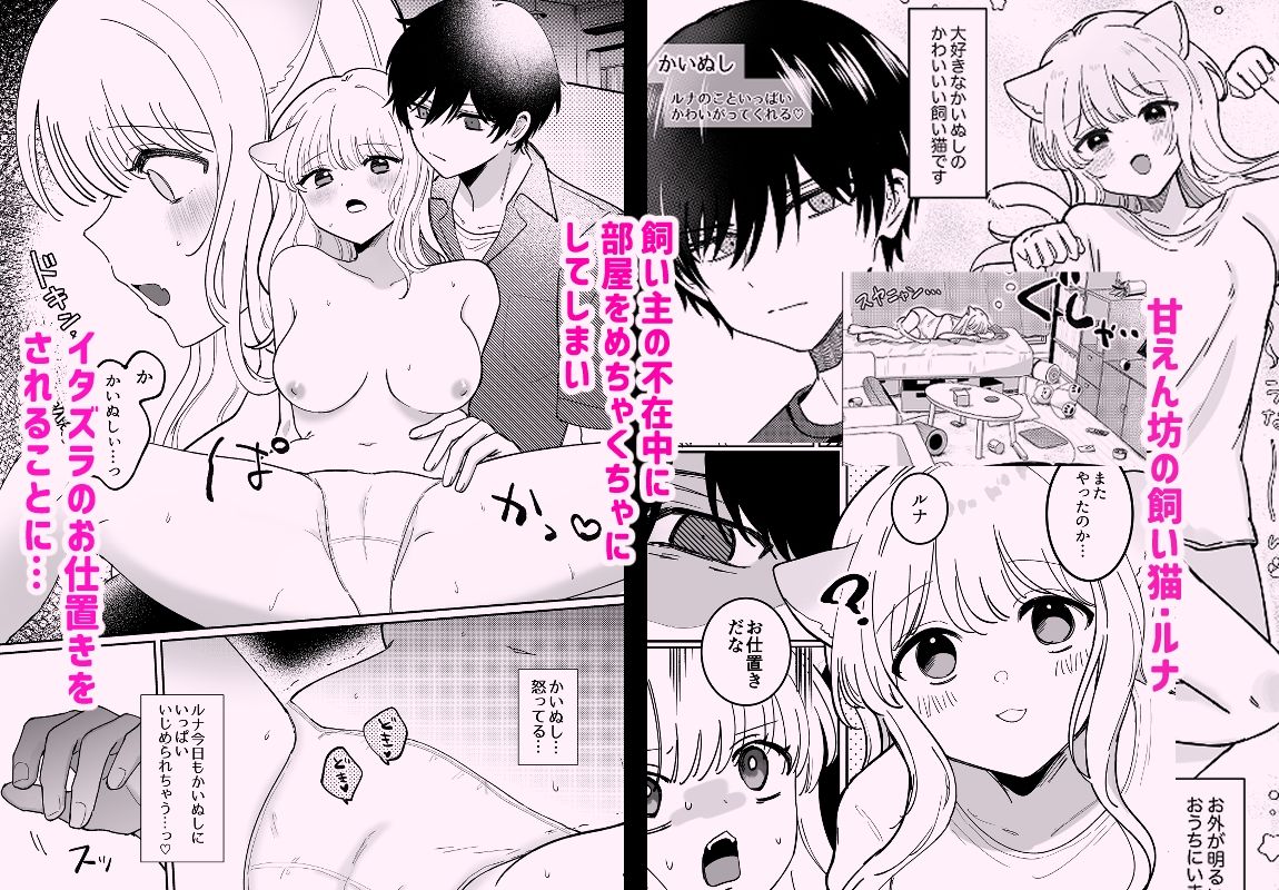 サンプル画像1:かいぬしにクリいっぱいお仕置きされちゃうっ(ドメスティックうさちゃんズ) [d_500882]