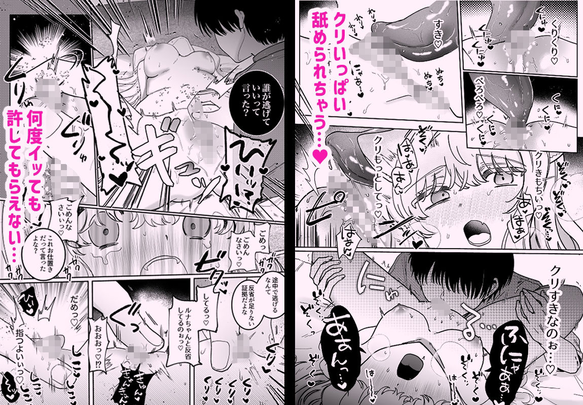かいぬしにクリいっぱいお仕置きされちゃうっの画像8
