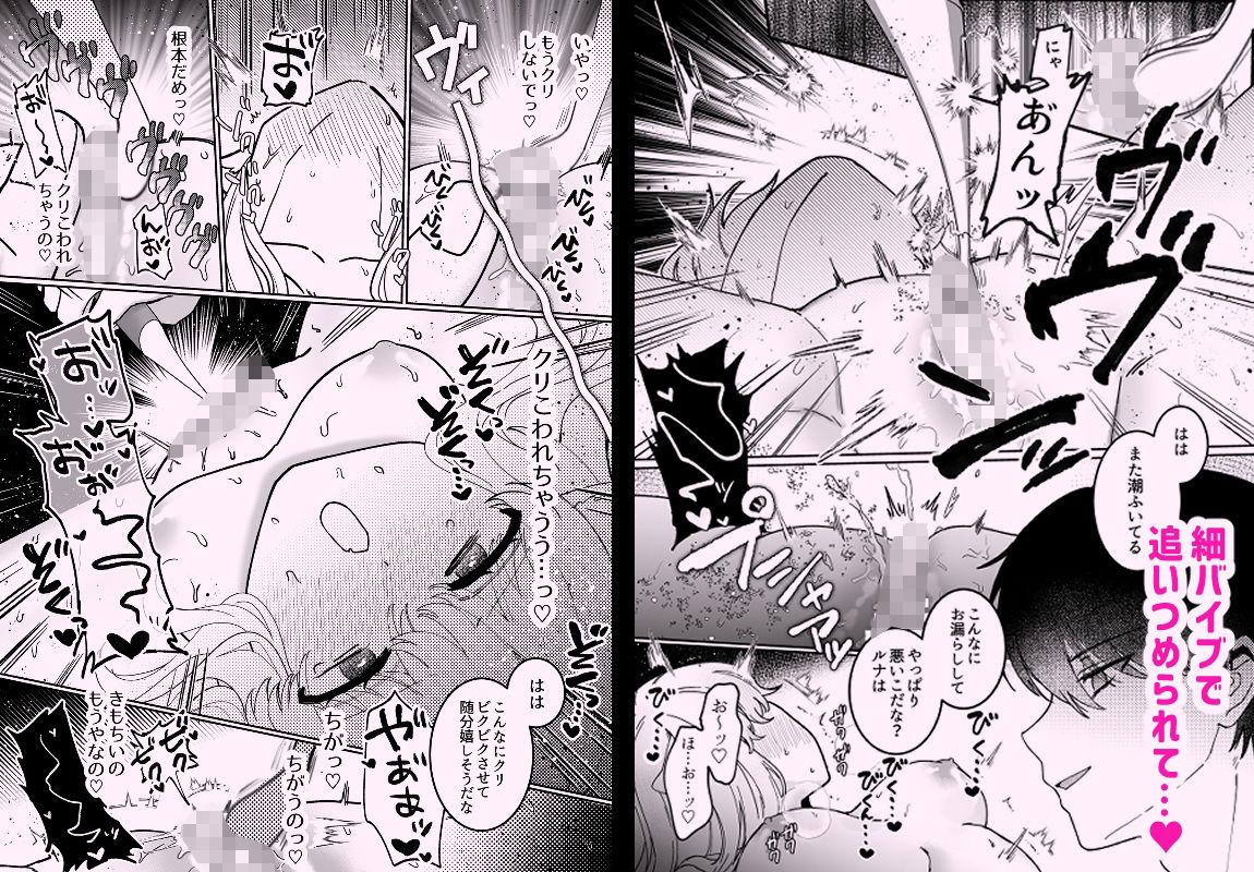 かいぬしにクリいっぱいお仕置きされちゃうっの画像9