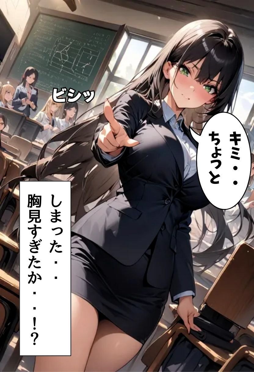 サンプル画像6:爆乳数学教師のえっちな授業(にじいろ☆がーるず) [d_500894]