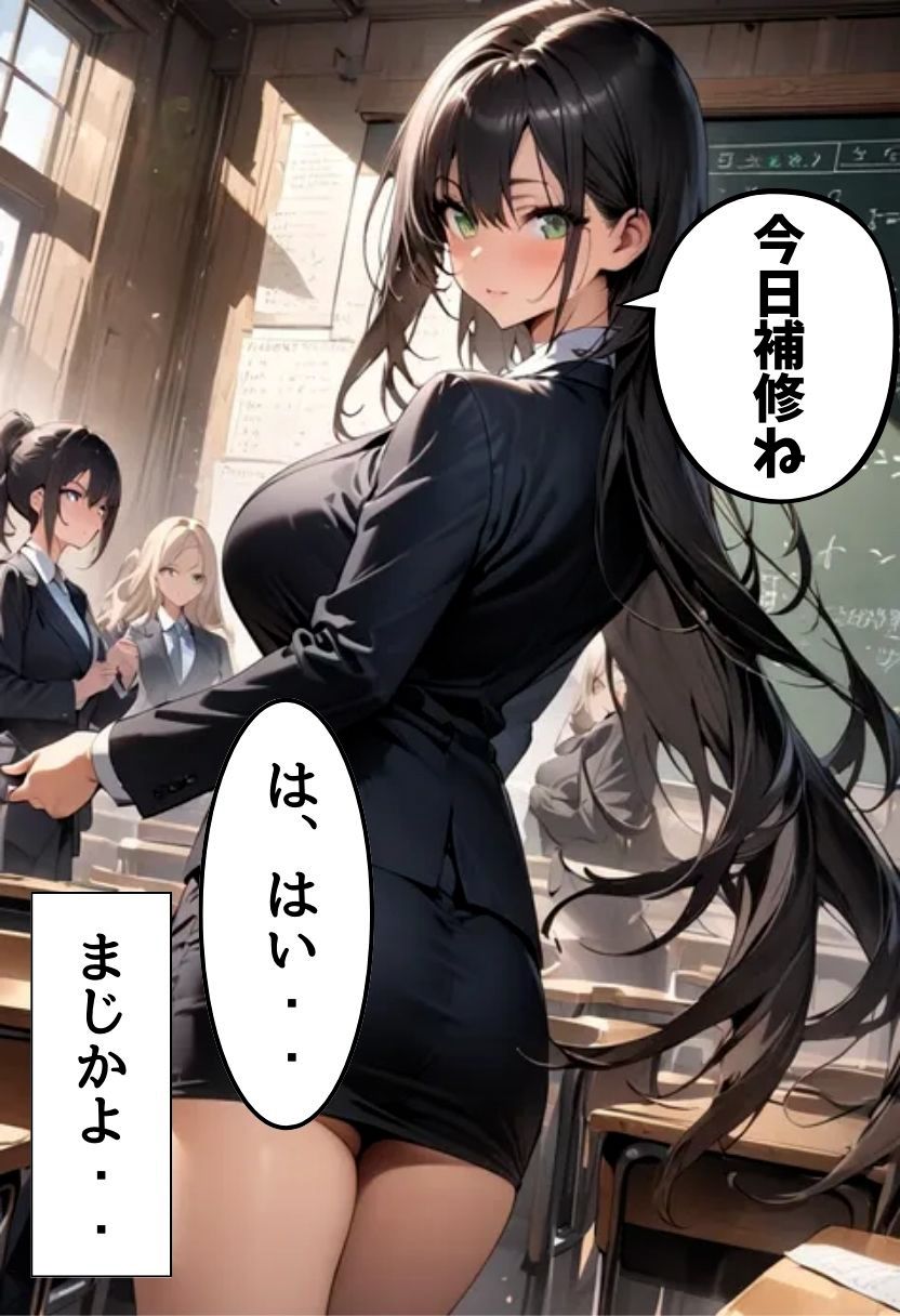 爆乳数学教師のえっちな授業