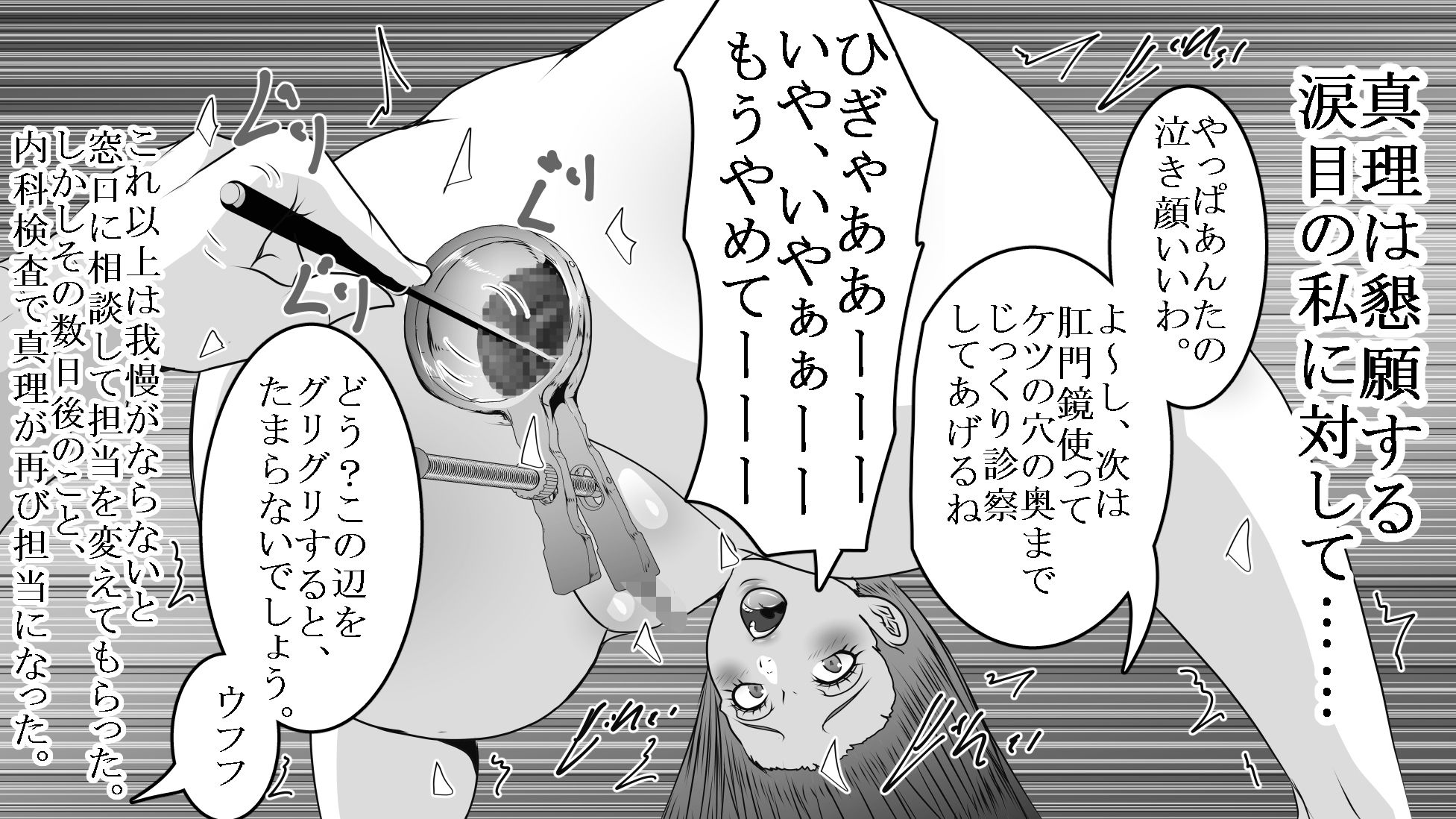 サンプル画像3:病院で昔のいじめっ子から浣腸された私2(女による女への凌●) [d_500899]