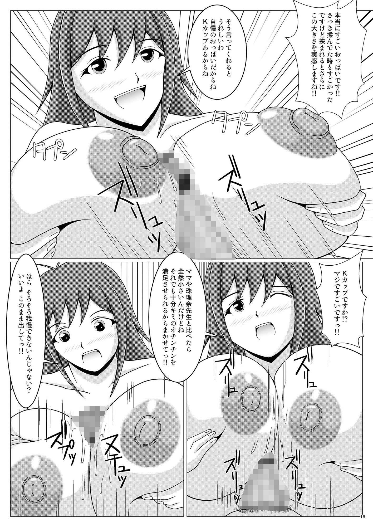 サンプル画像2:私立PZ学園 Lesson2(SHi’s Laboratory) [d_500914]