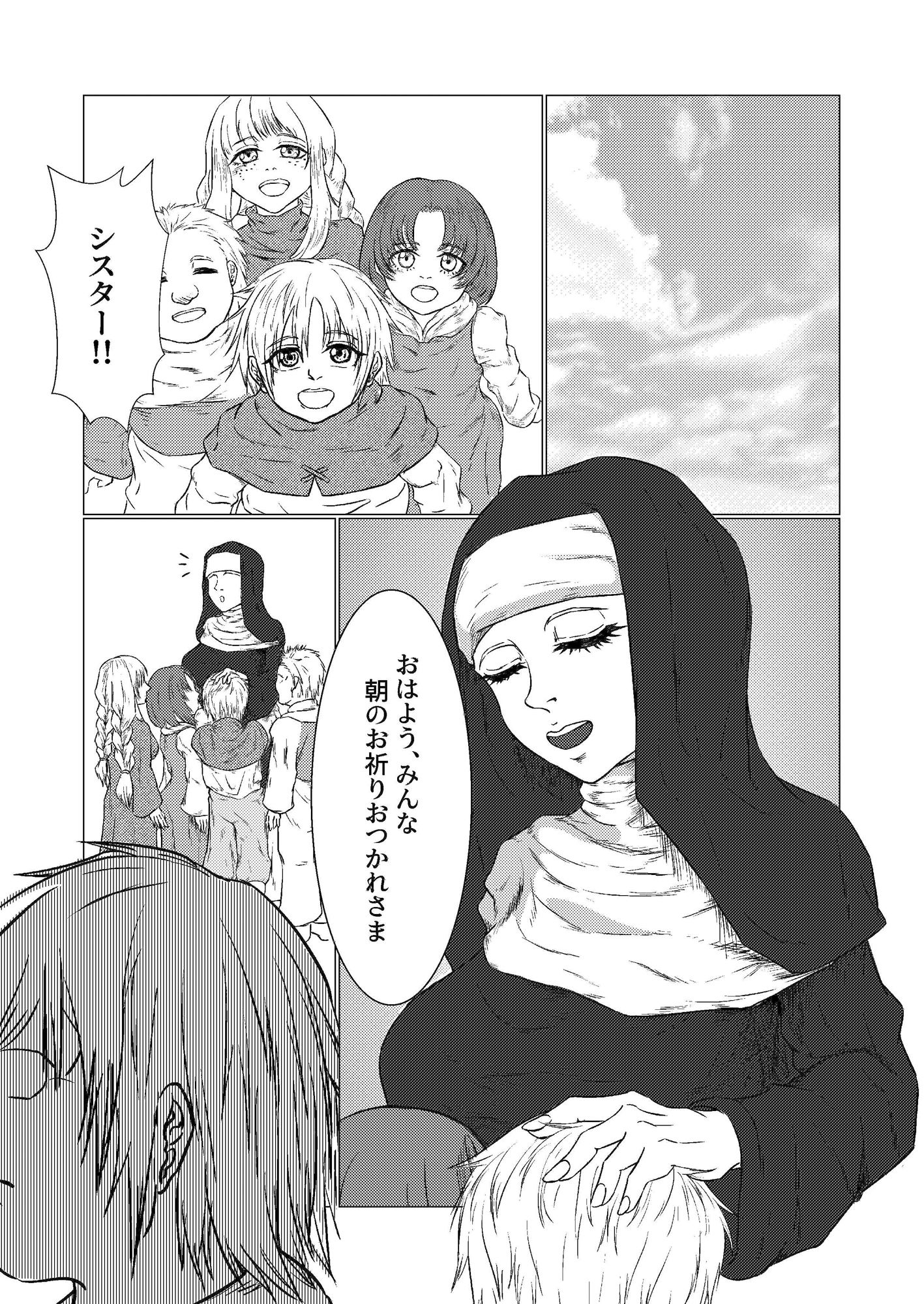 サンプル画像1:あくまでシスター(ひかげラボ) [d_500961]