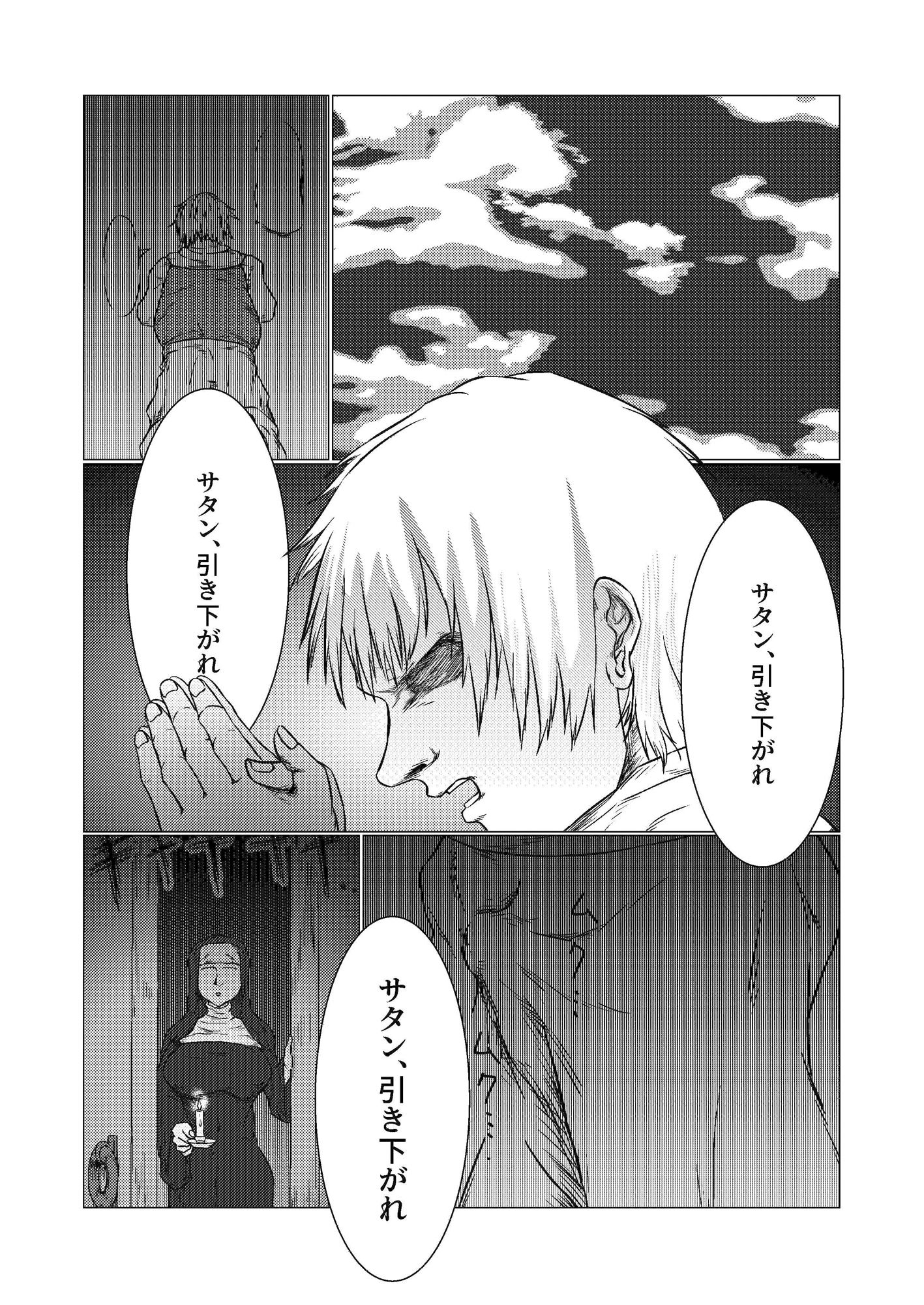 サンプル画像4:あくまでシスター(ひかげラボ) [d_500961]