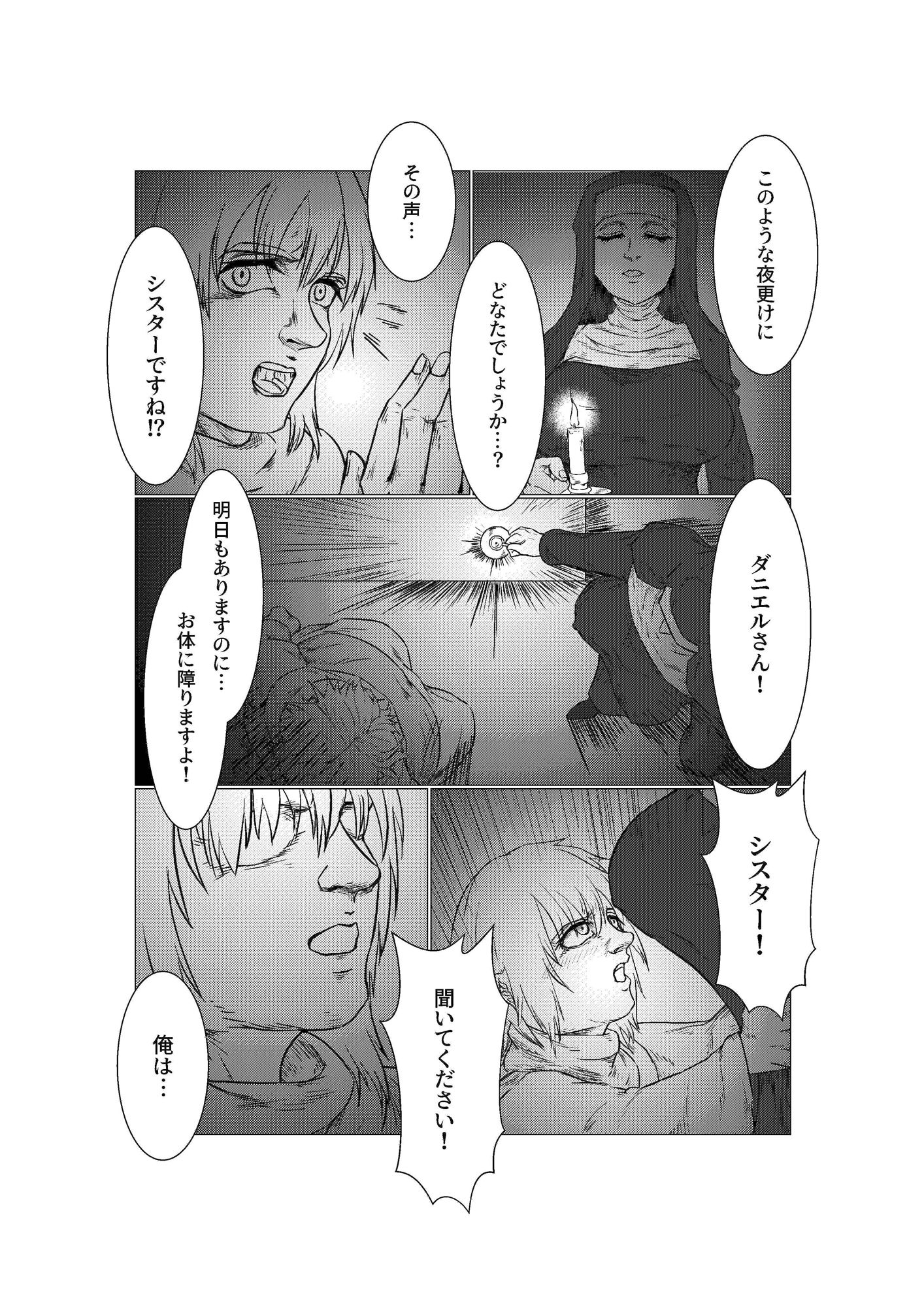 サンプル画像5:あくまでシスター(ひかげラボ) [d_500961]