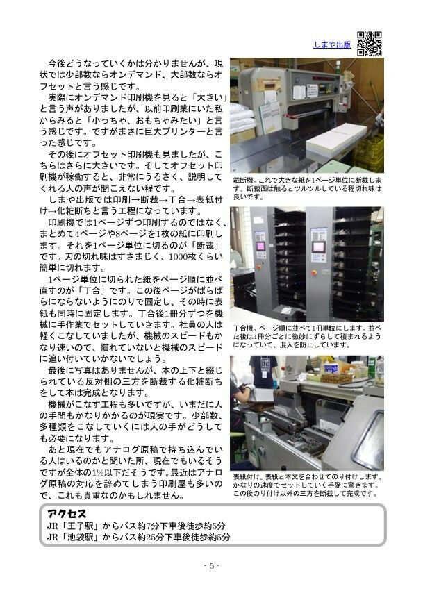 サンプル画像2:大人の社会科見学7〜9総集編(とこしえ工房) [d_500967]