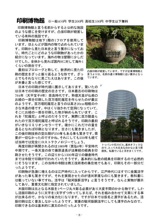 サンプル画像6:大人の社会科見学7〜9総集編(とこしえ工房) [d_500967]