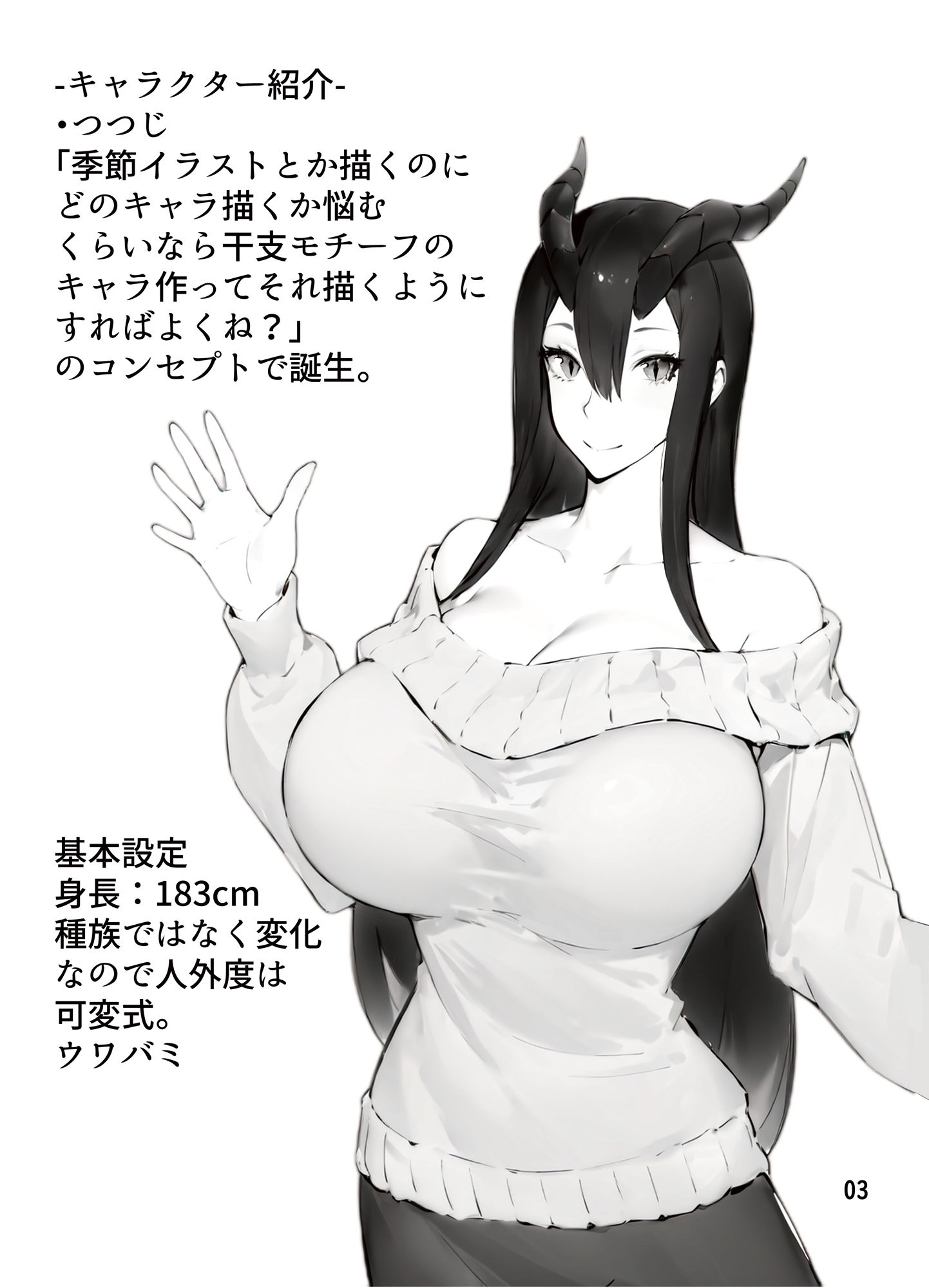 サンプル画像2:辰花慕情(南瓜提灯堂) [d_501017]