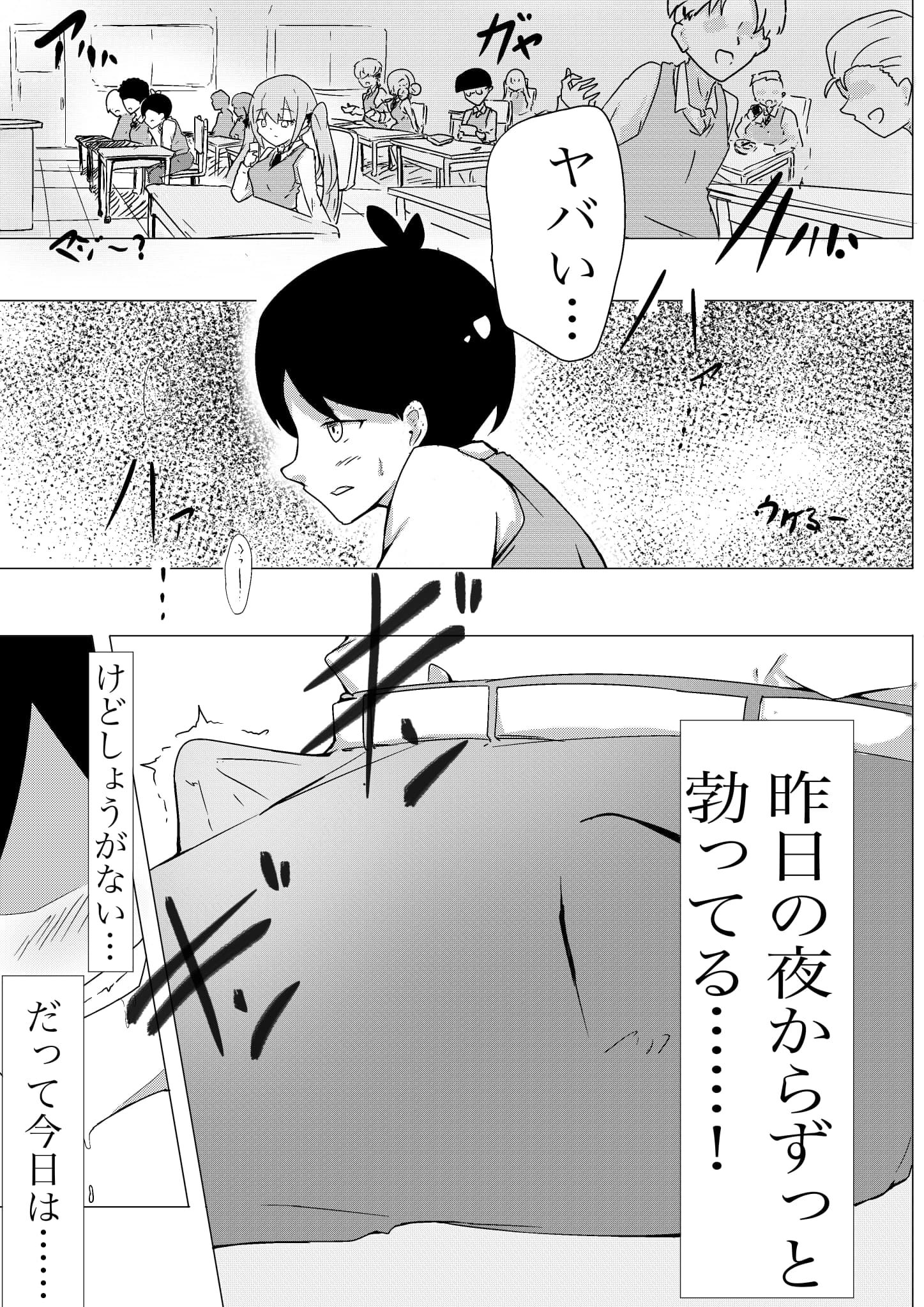 サンプル画像1:異次元の性教育実習  実演モデル  出席番号1番  相沢さん(ANAGO) [d_501021]