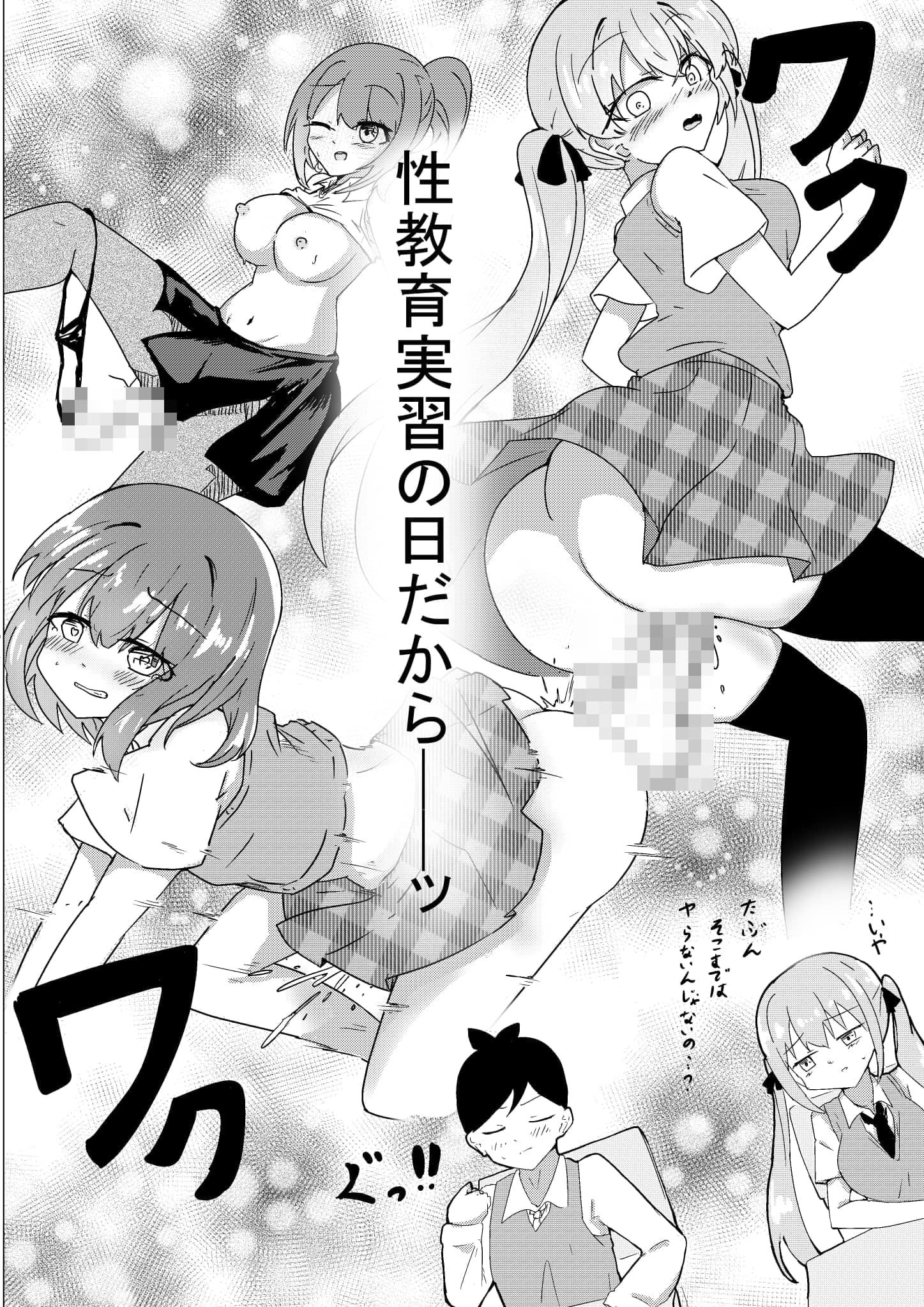 サンプル画像2:異次元の性教育実習  実演モデル  出席番号1番  相沢さん(ANAGO) [d_501021]