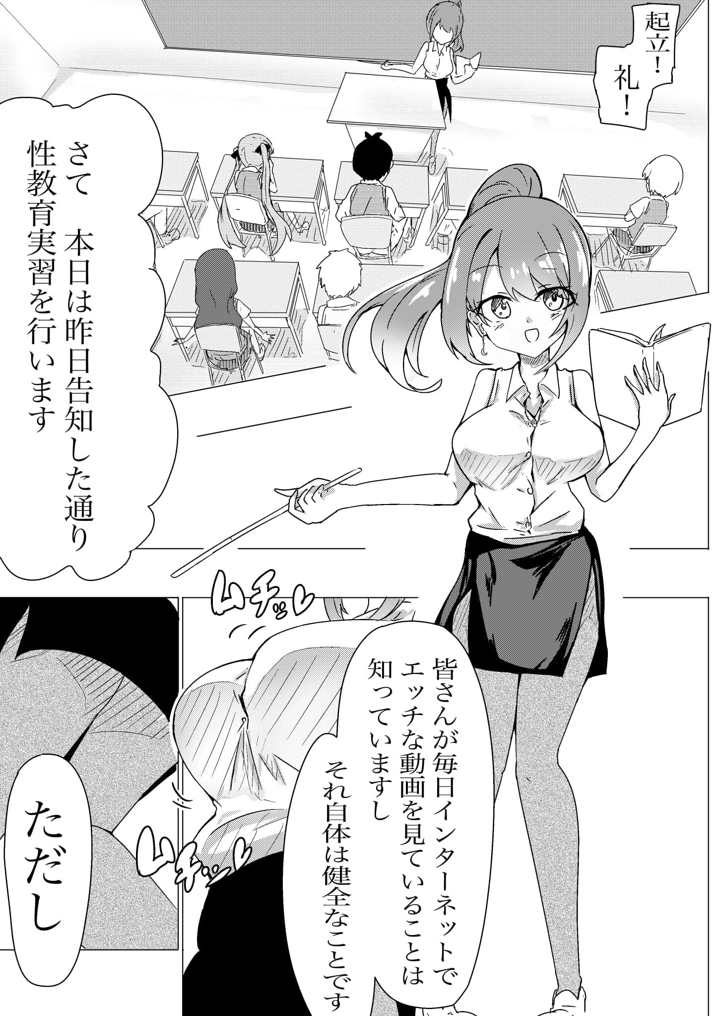 サンプル画像3:異次元の性教育実習  実演モデル  出席番号1番  相沢さん(ANAGO) [d_501021]