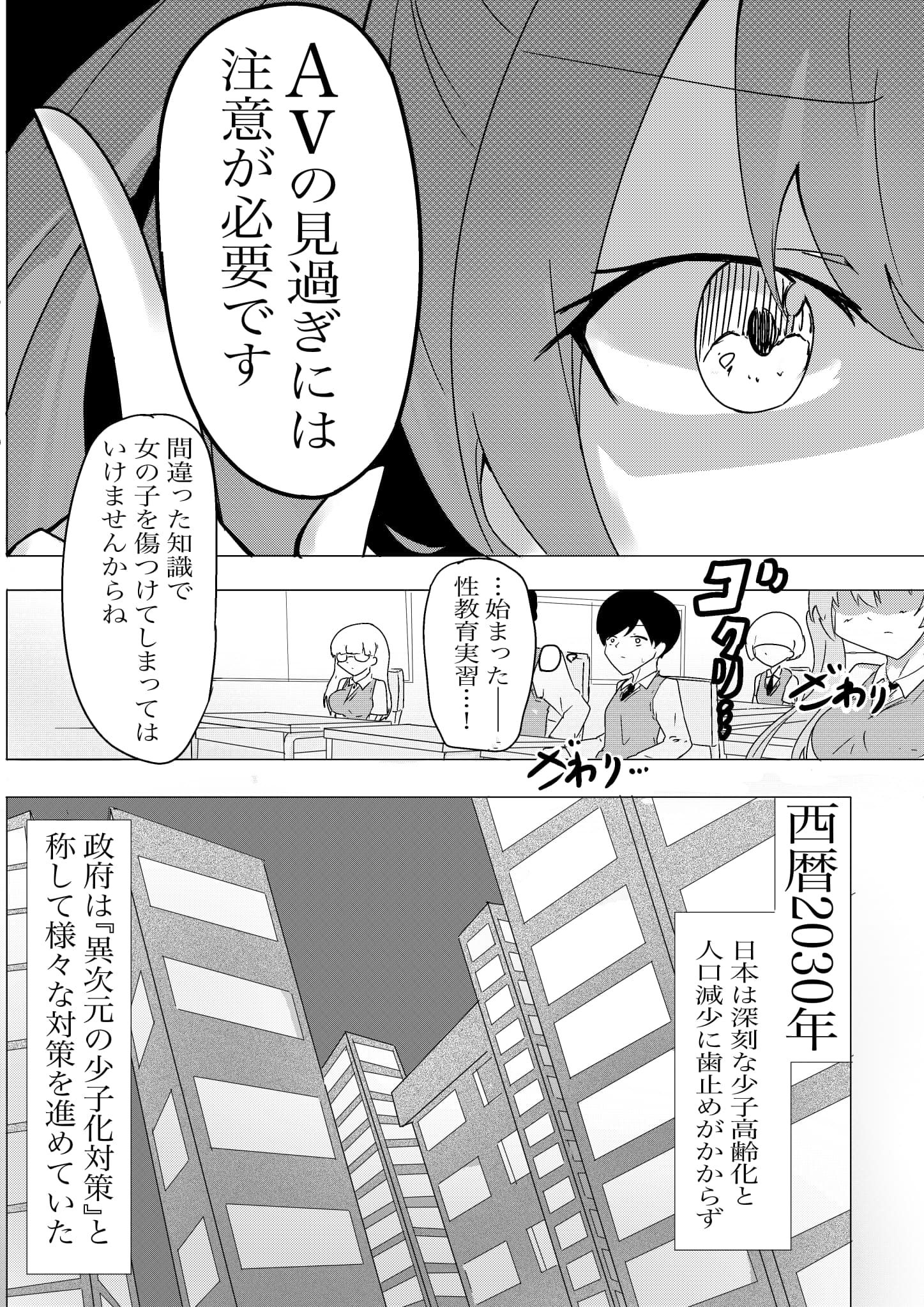 サンプル画像4:異次元の性教育実習  実演モデル  出席番号1番  相沢さん(ANAGO) [d_501021]