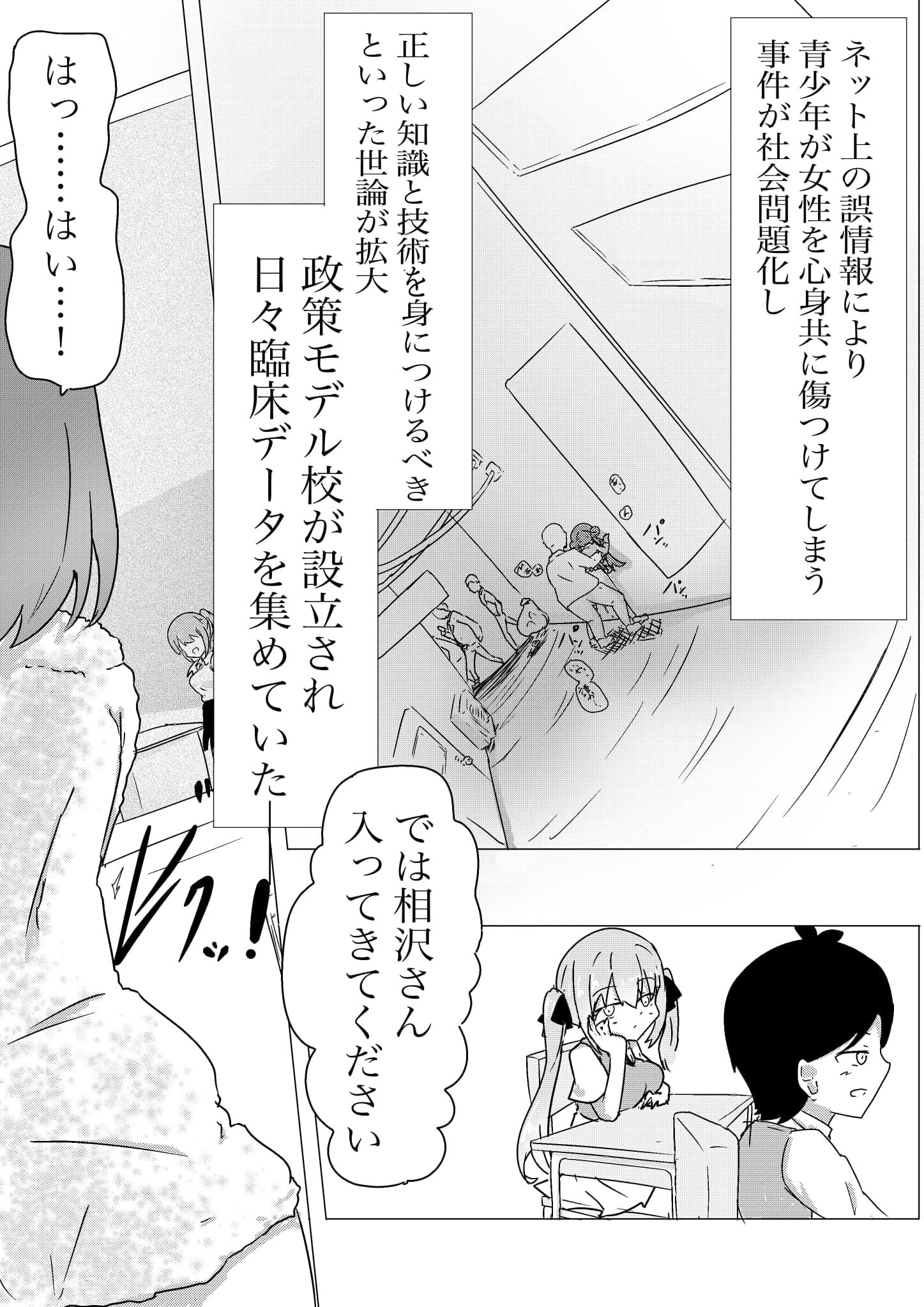 サンプル画像5:異次元の性教育実習  実演モデル  出席番号1番  相沢さん(ANAGO) [d_501021]