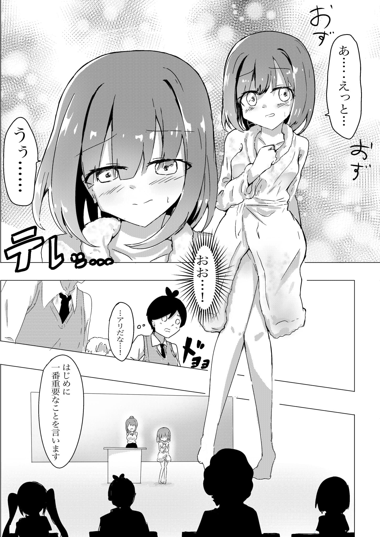 サンプル画像6:異次元の性教育実習  実演モデル  出席番号1番  相沢さん(ANAGO) [d_501021]