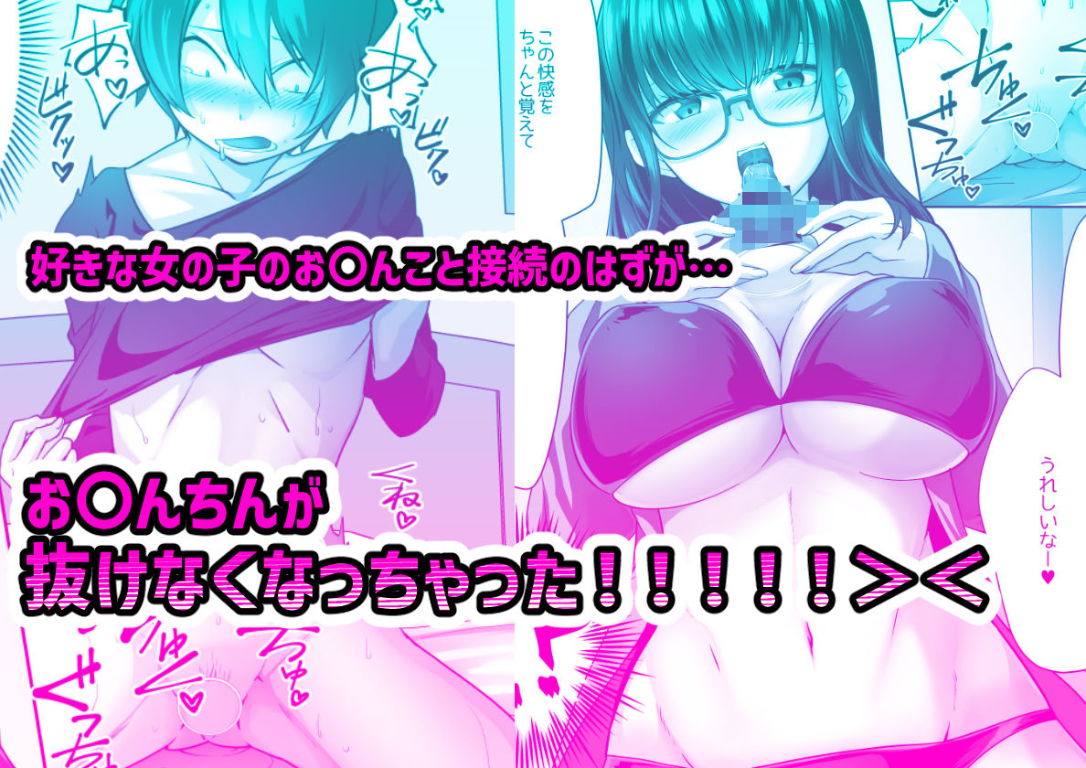 サンプル画像1:サキュバス・リング〜遠隔レ〇プしようとしたらおちんちんにお仕置きされちゃった＞＜〜(みみずがでたよ) [d_501070]