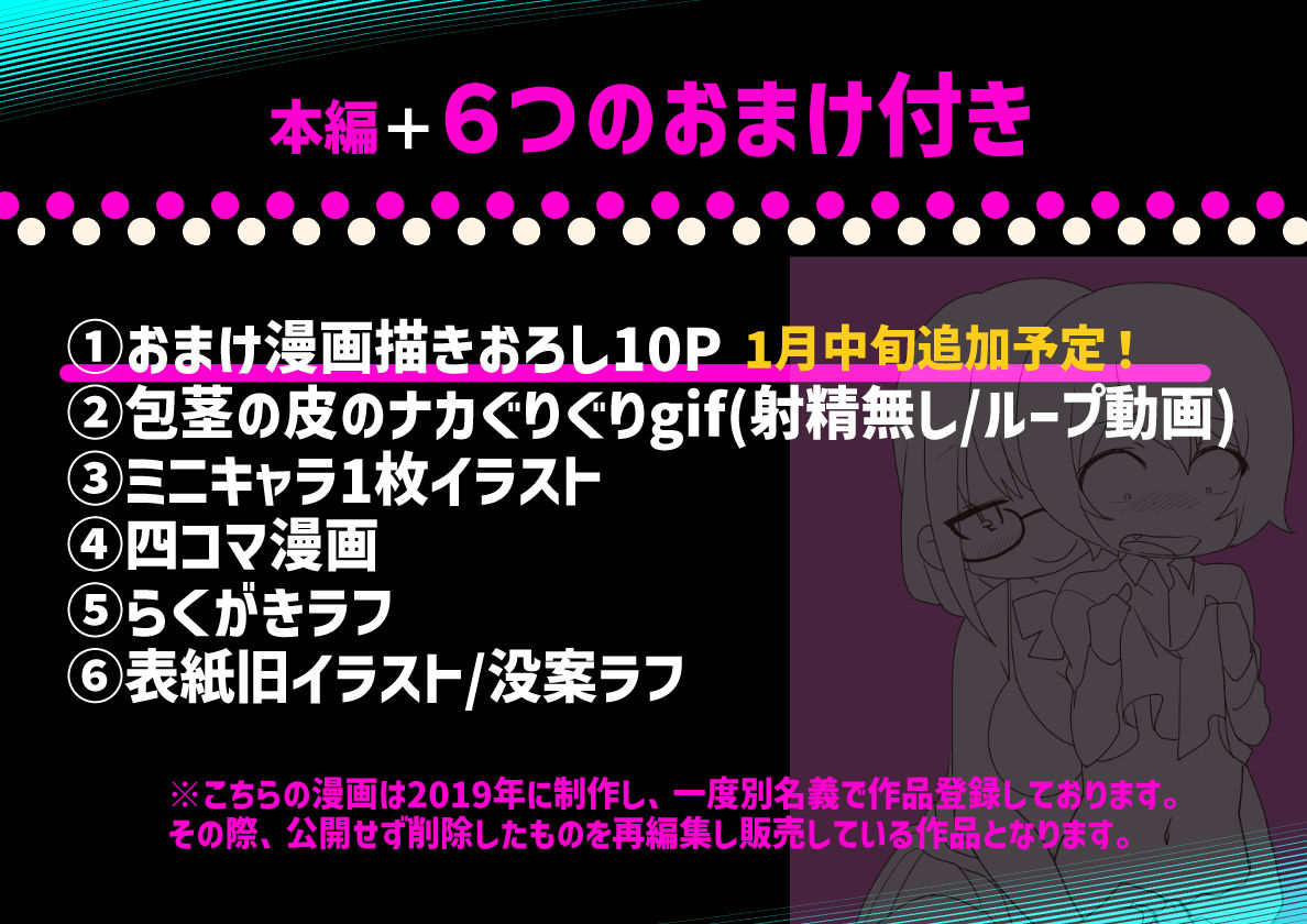 サンプル画像4:サキュバス・リング〜遠隔レ〇プしようとしたらおちんちんにお仕置きされちゃった＞＜〜(みみずがでたよ) [d_501070]