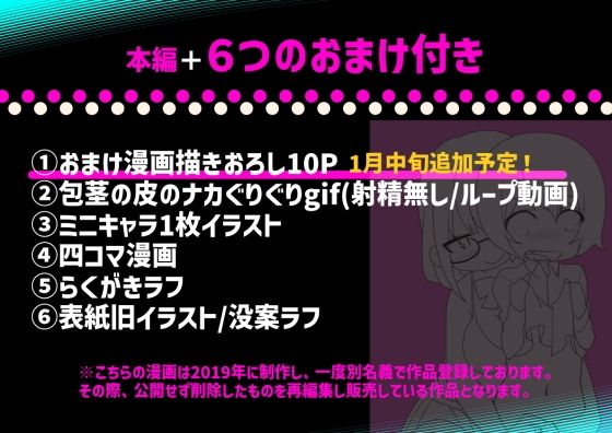 サンプル画像6:サキュバス・リング〜遠隔レ〇プしようとしたらおちんちんにお仕置きされちゃった＞＜〜(みみずがでたよ) [d_501070]