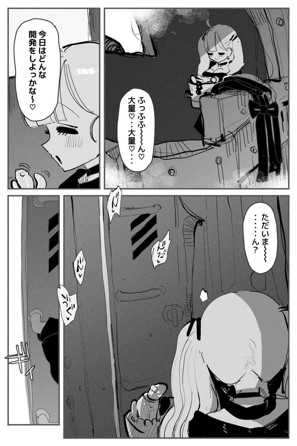 サンプル画像1:アナルゼリー相撲 MAX(KIKIMETAL) [d_501072]