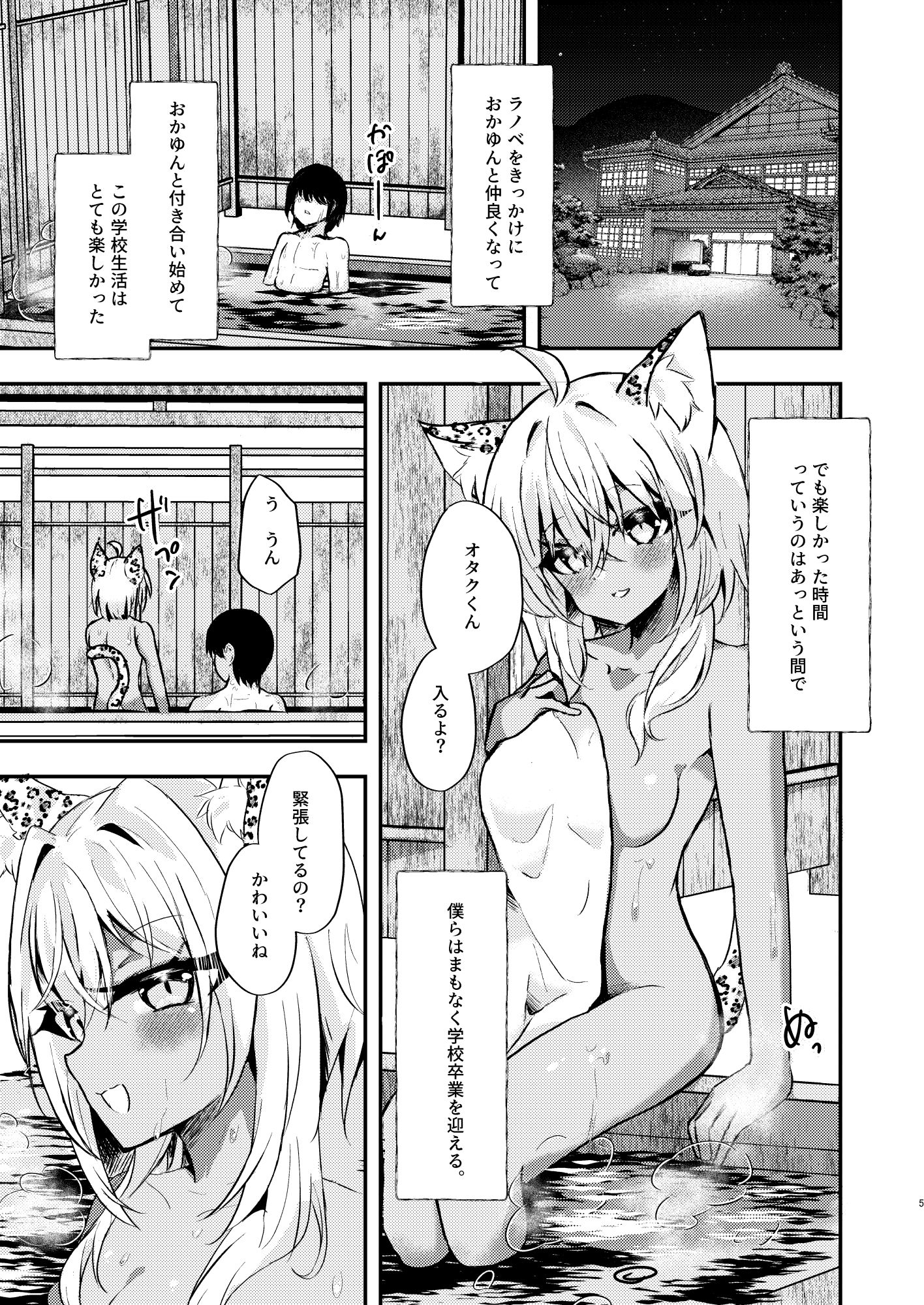 サンプル画像1:オタクくんのことがもっとダイスキなギャルのネコサマ(はづきっと！) [d_501081]