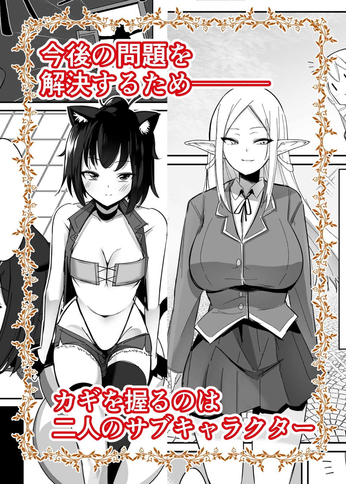 サンプル画像2:乙女ゲームの悪役令嬢に転生したら裏設定でふたなりでした2(こすこ帝国) [d_501082]