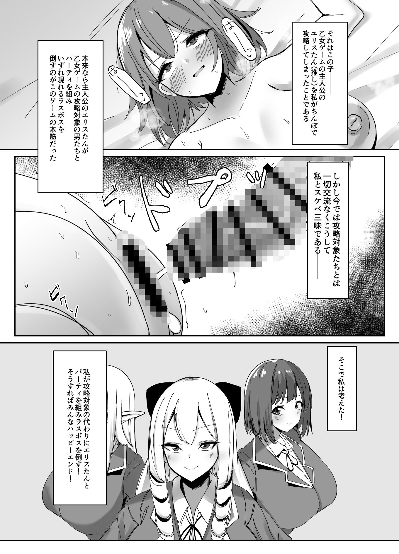 サンプル画像6:乙女ゲームの悪役令嬢に転生したら裏設定でふたなりでした2(こすこ帝国) [d_501082]