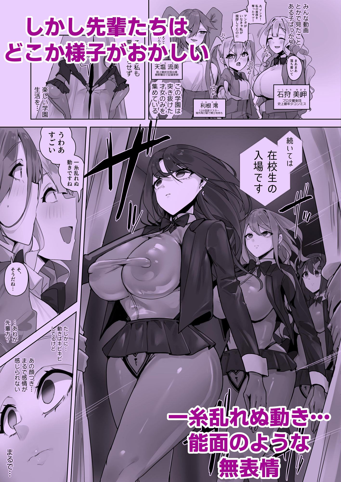 サンプル画像2:封魂洗● 〜尻子玉を抜かれた少女達は自我なき人形として稼働し永久の隷属を主へと捧げる〜(R.S.I.日本支部) [d_501092]