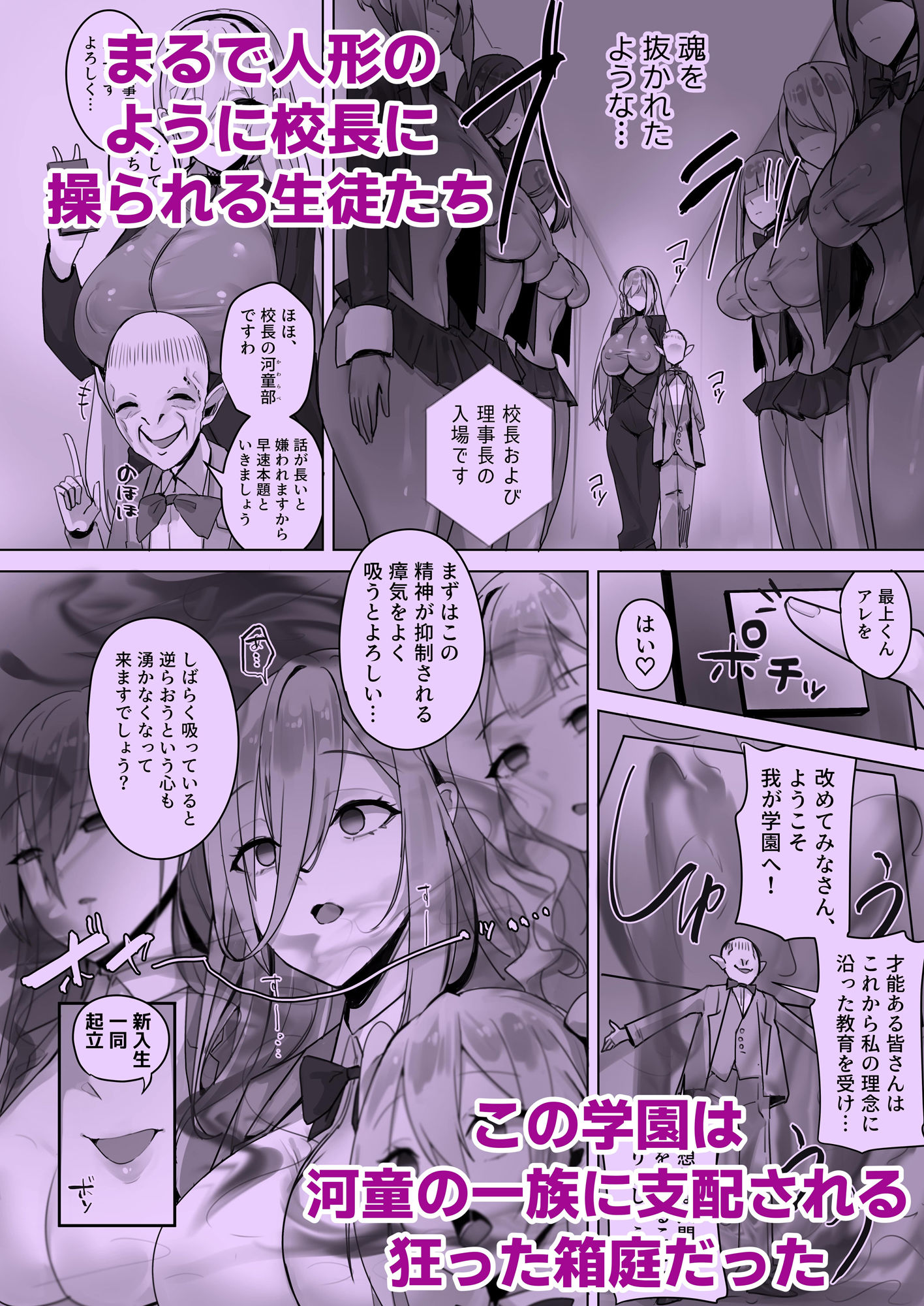 サンプル画像3:封魂洗● 〜尻子玉を抜かれた少女達は自我なき人形として稼働し永久の隷属を主へと捧げる〜(R.S.I.日本支部) [d_501092]