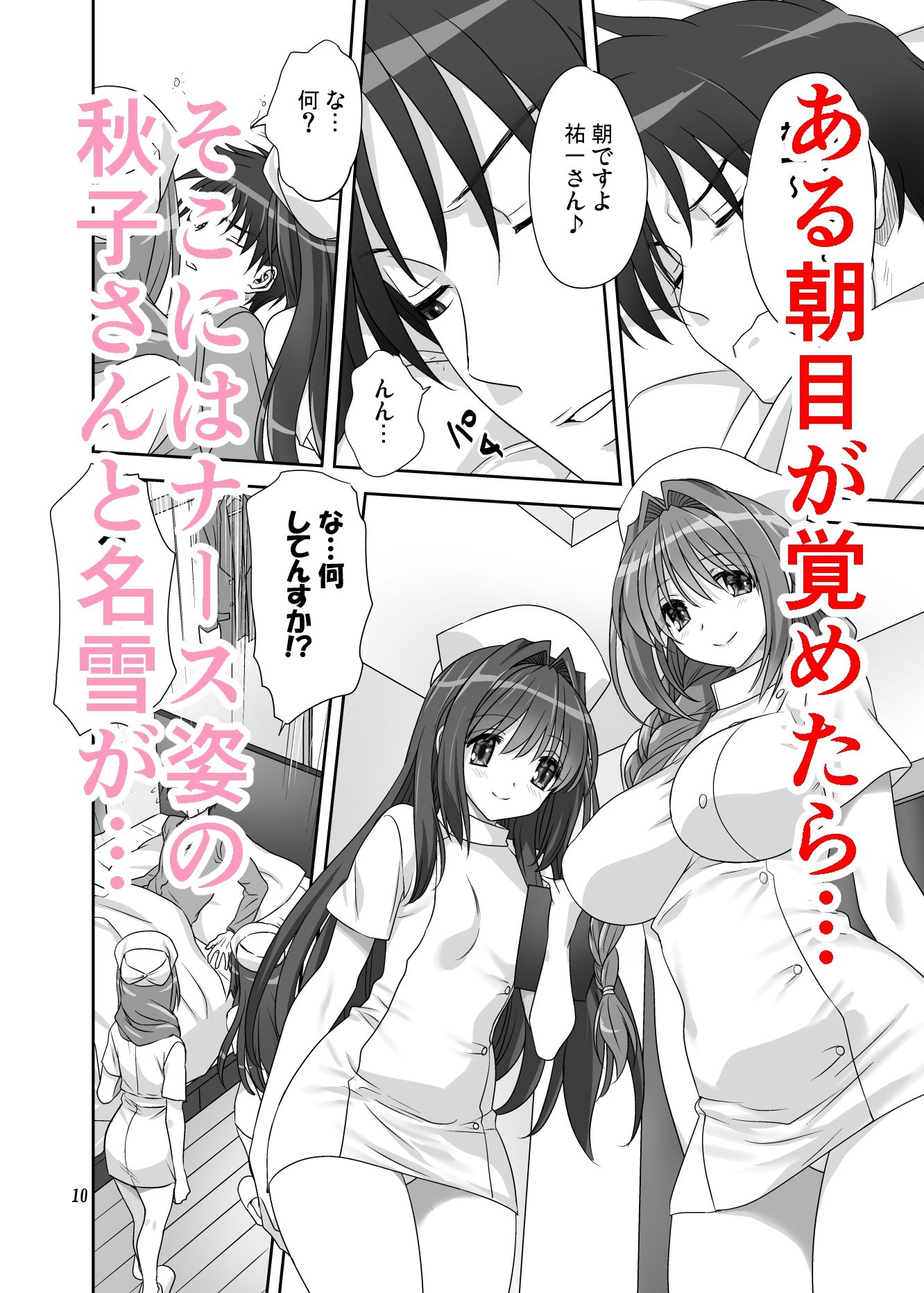 サンプル画像2:秋子さんといっしょ31(みたらし倶楽部) [d_501151]