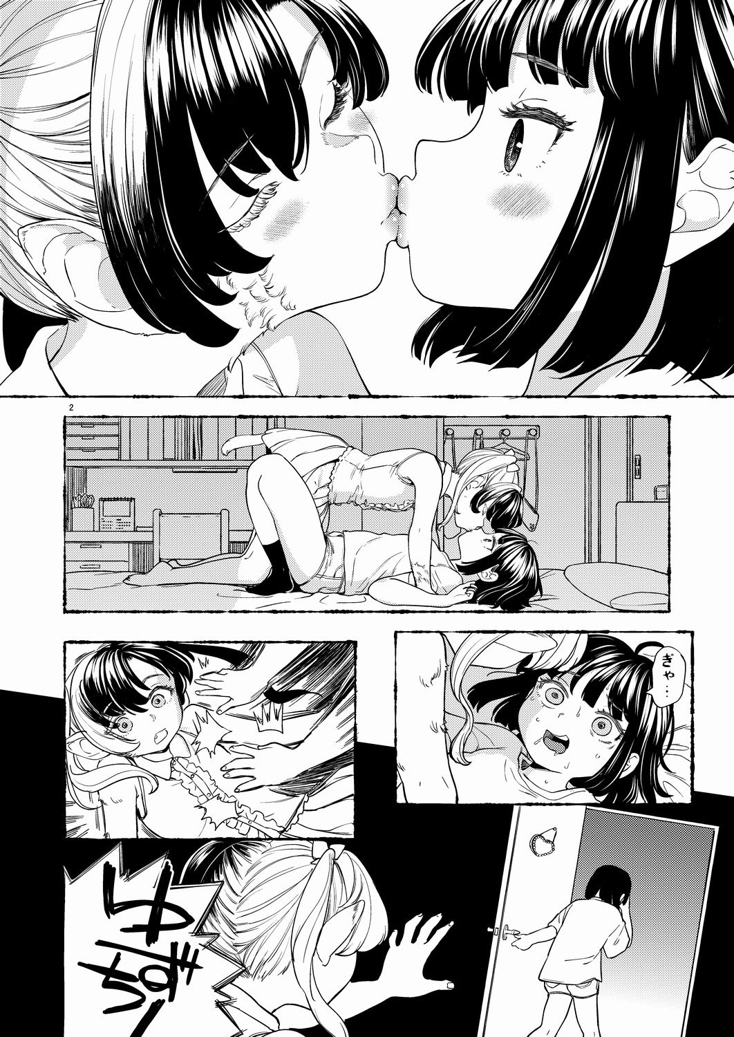 サンプル画像1:ふーっふーっビターン(ネダオレ) [d_501164]