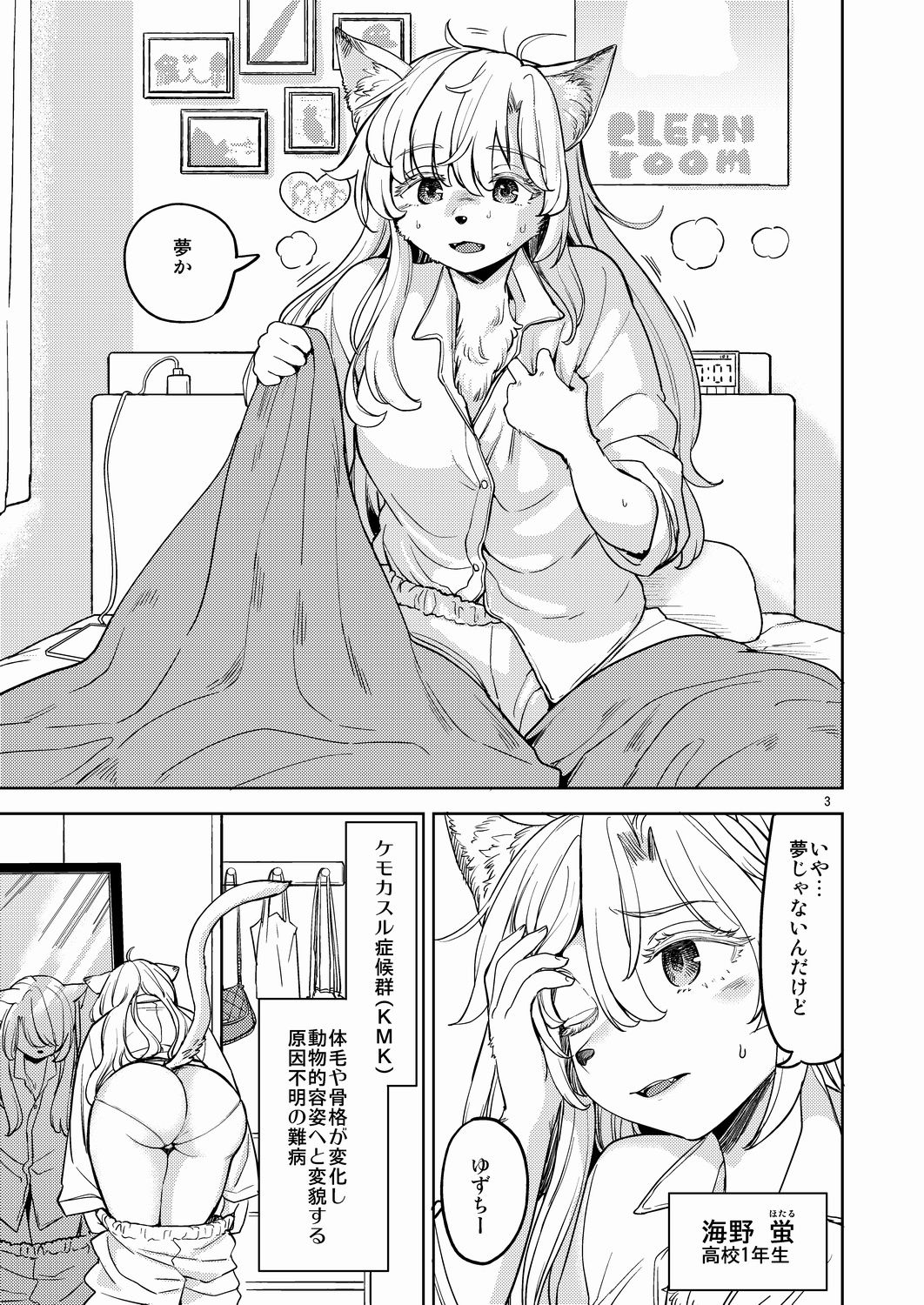 サンプル画像2:ふーっふーっビターン(ネダオレ) [d_501164]