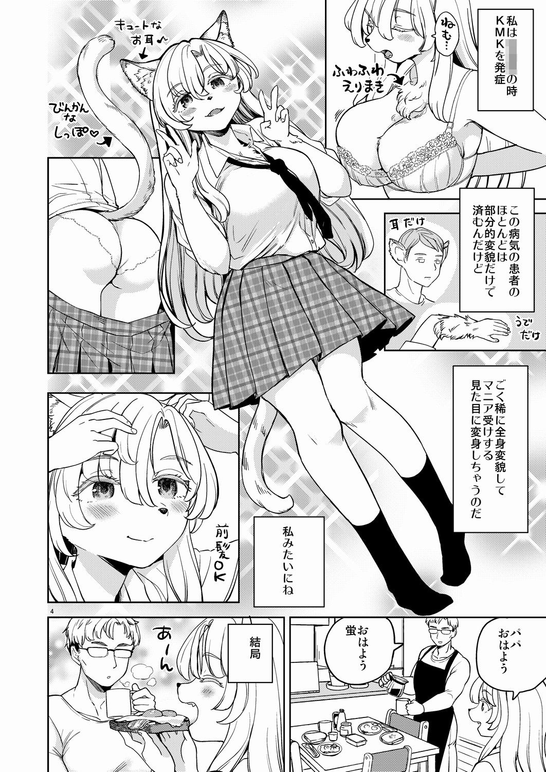 サンプル画像3:ふーっふーっビターン(ネダオレ) [d_501164]