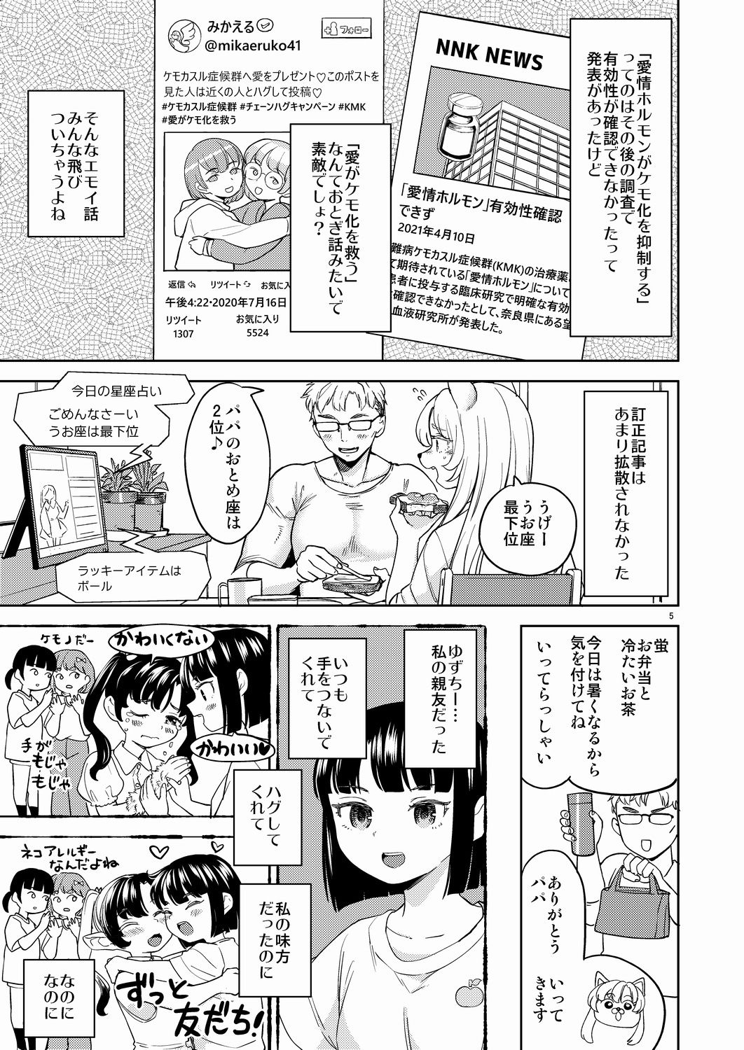 サンプル画像4:ふーっふーっビターン(ネダオレ) [d_501164]