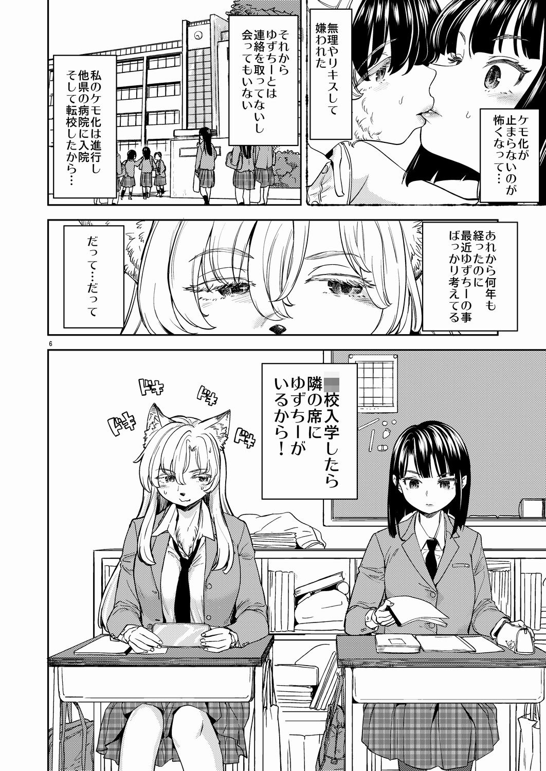 サンプル画像5:ふーっふーっビターン(ネダオレ) [d_501164]