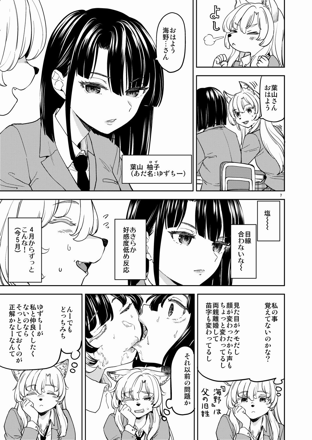 サンプル画像6:ふーっふーっビターン(ネダオレ) [d_501164]