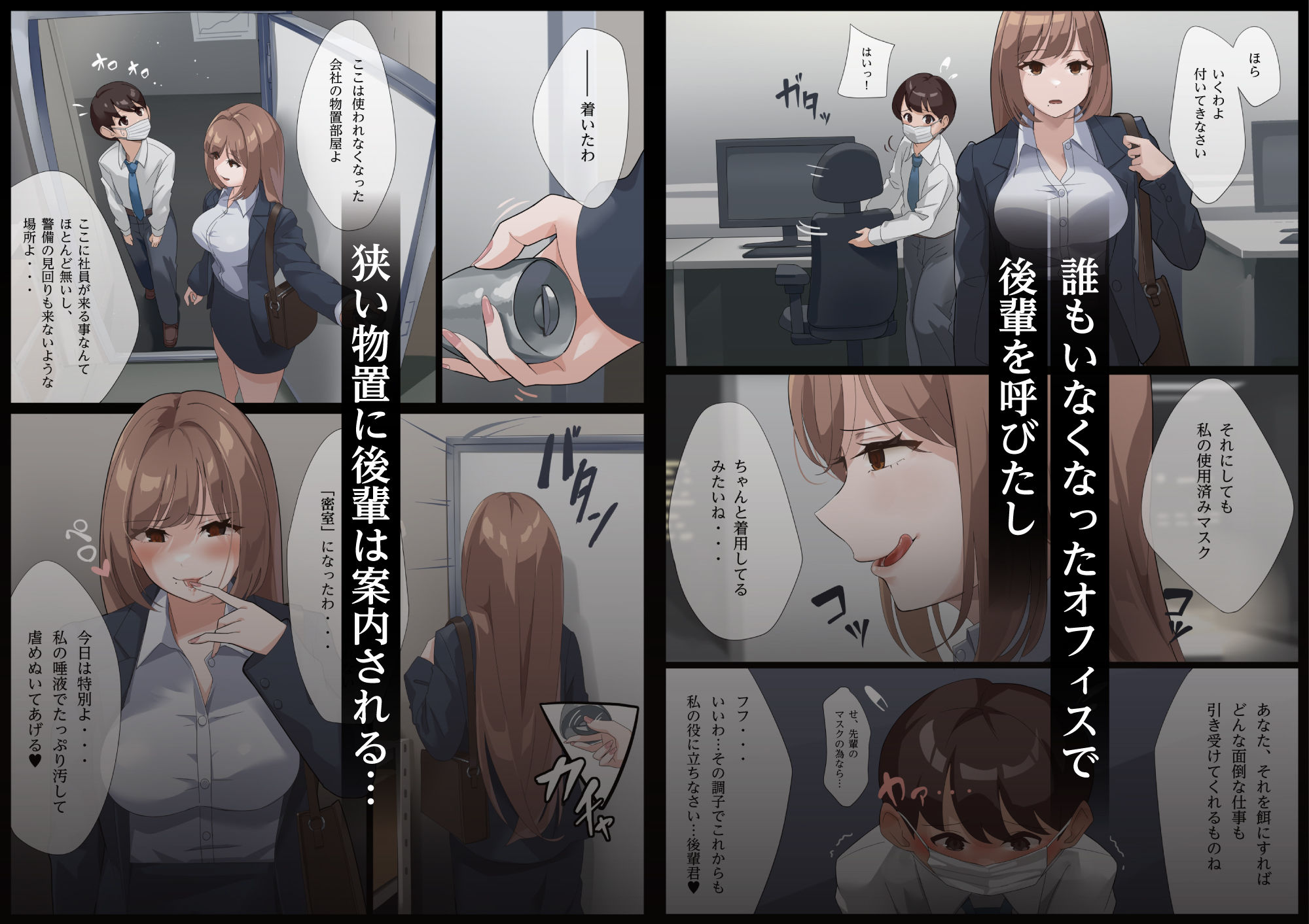 サンプル画像2:美麗様の唾液責め 唾液の下僕編(らすく) [d_501165]