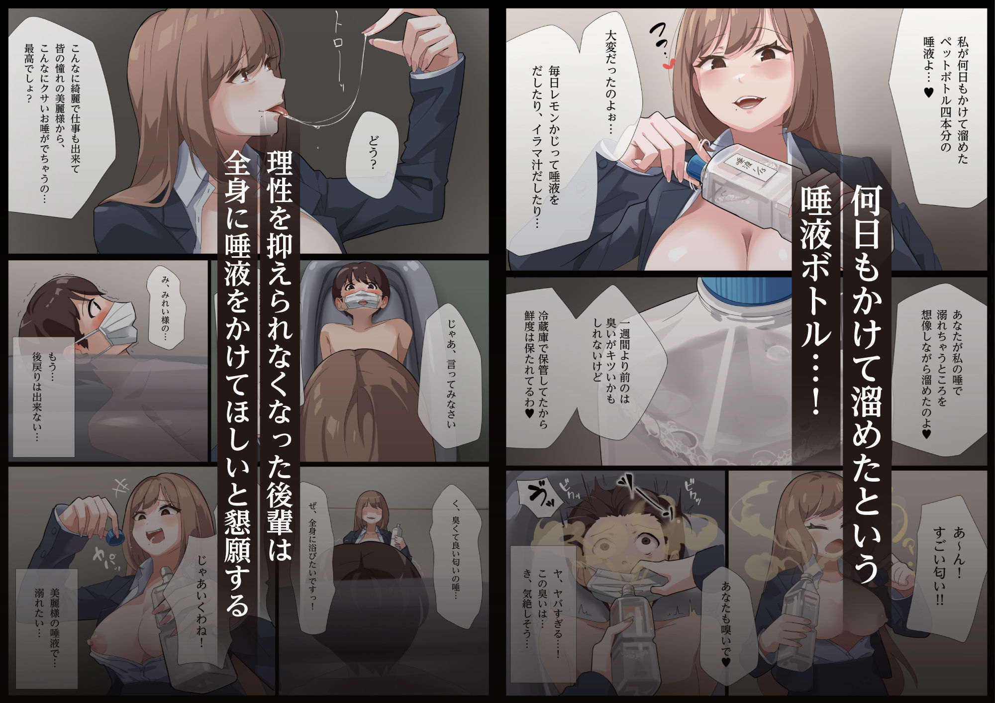 サンプル画像4:美麗様の唾液責め 唾液の下僕編(らすく) [d_501165]