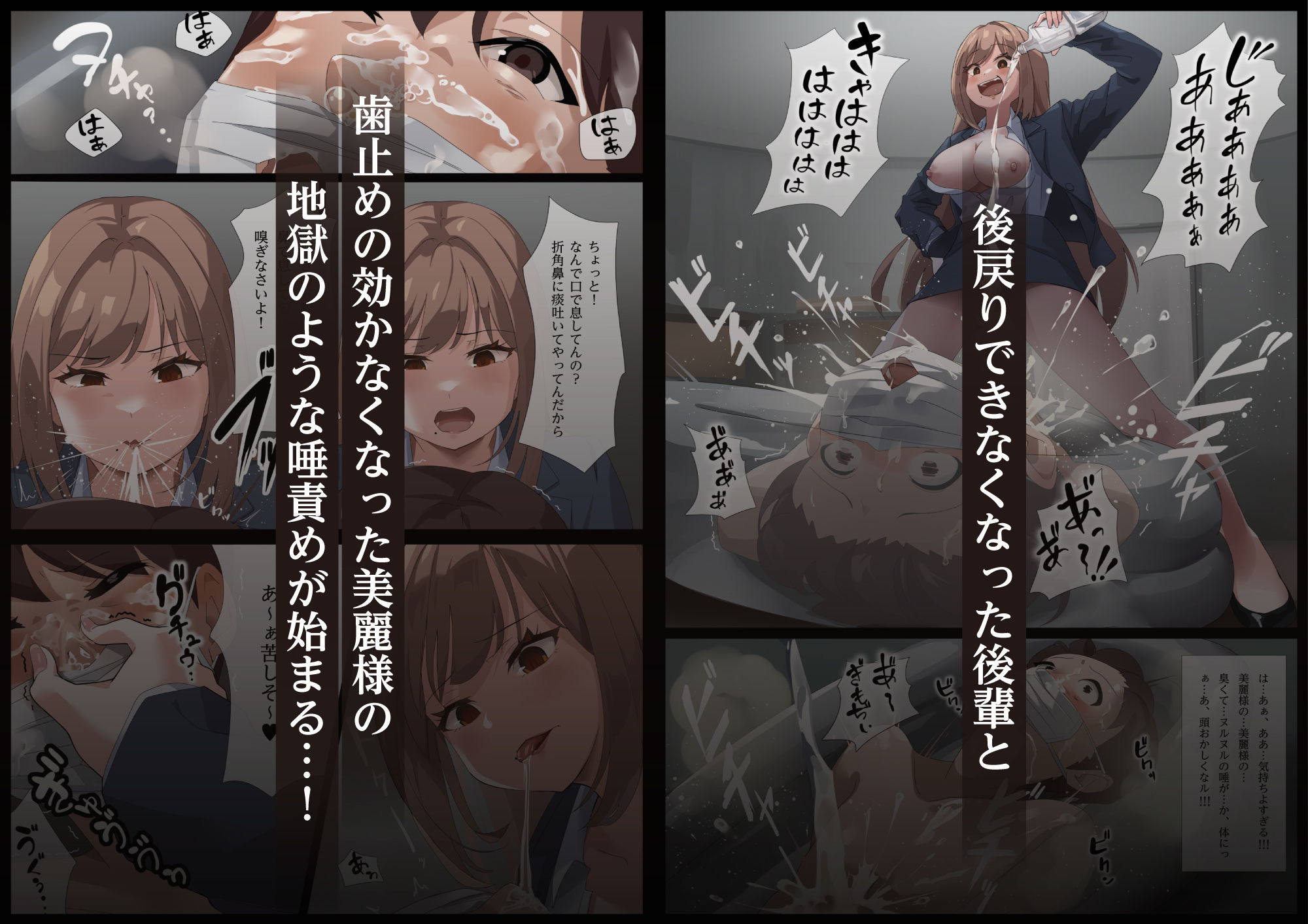 サンプル画像5:美麗様の唾液責め 唾液の下僕編(らすく) [d_501165]