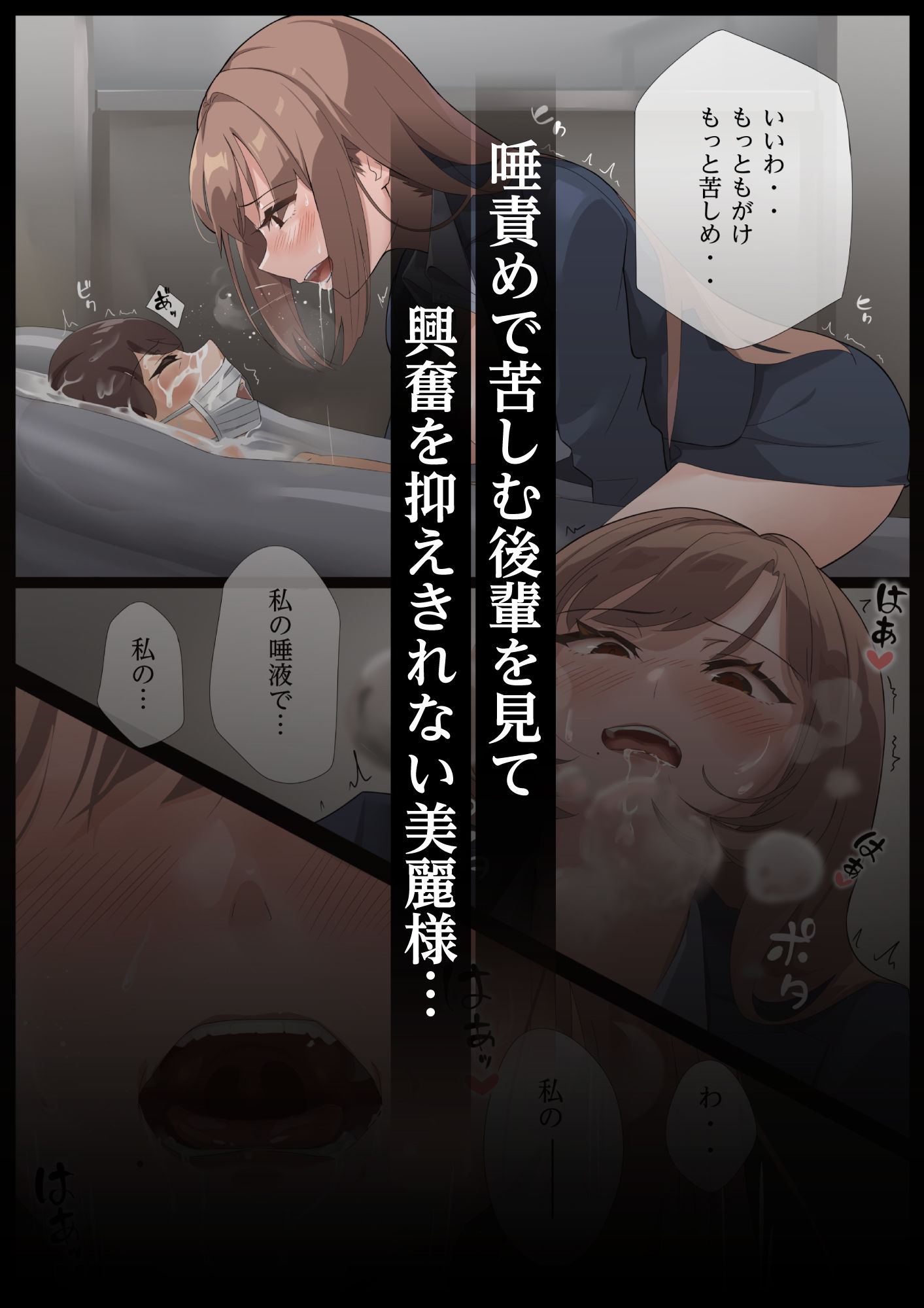 サンプル画像6:美麗様の唾液責め 唾液の下僕編(らすく) [d_501165]