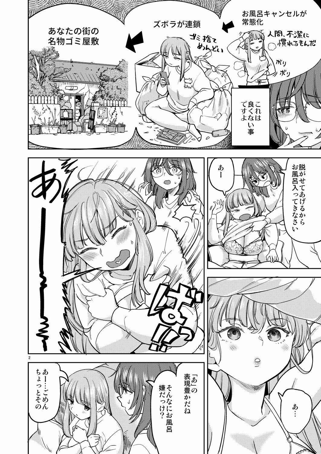 サンプル画像1:湯けむりマジック(ネダオレ) [d_501169]