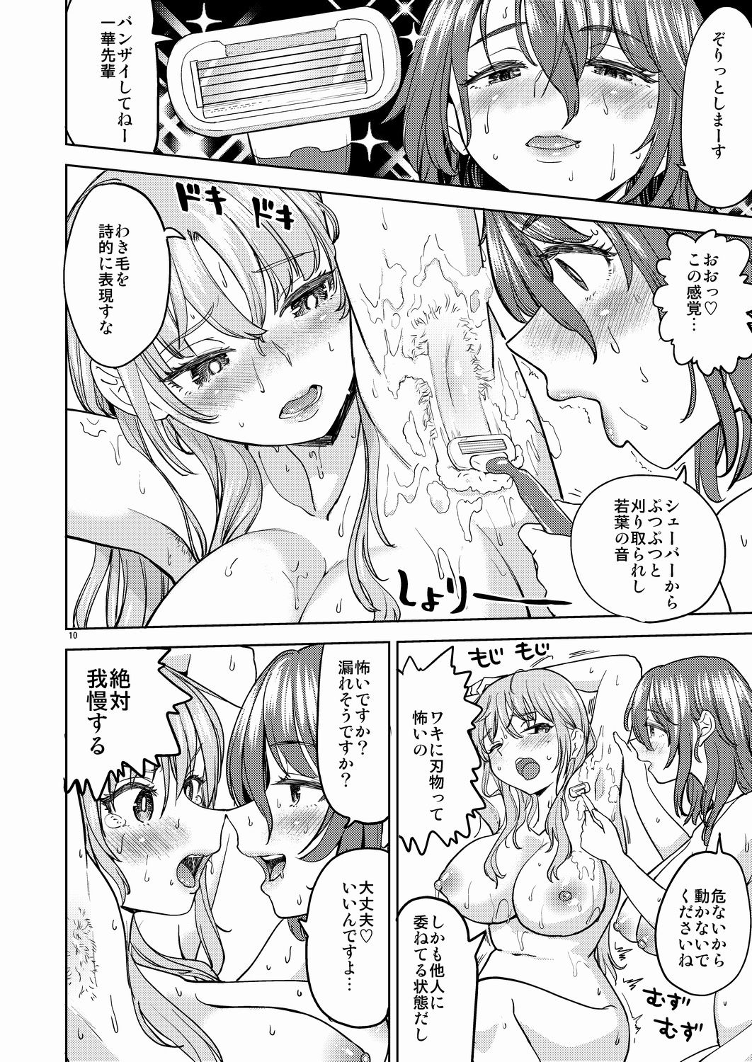 サンプル画像5:湯けむりマジック(ネダオレ) [d_501169]