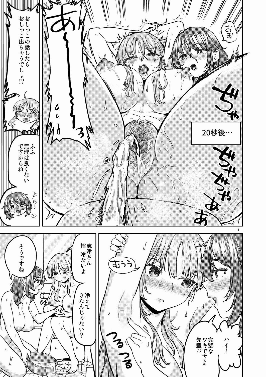 サンプル画像6:湯けむりマジック(ネダオレ) [d_501169]