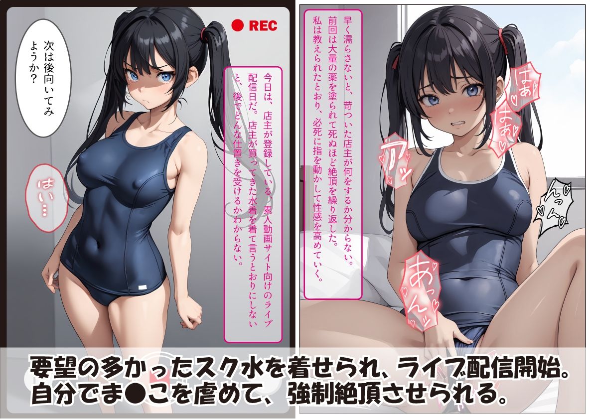 サンプル画像6:【前後編お得セット】発育の早かった私が、店主に脅され激しい陵●を受け、性●隷にされるまで(影愛産業) [d_501172]