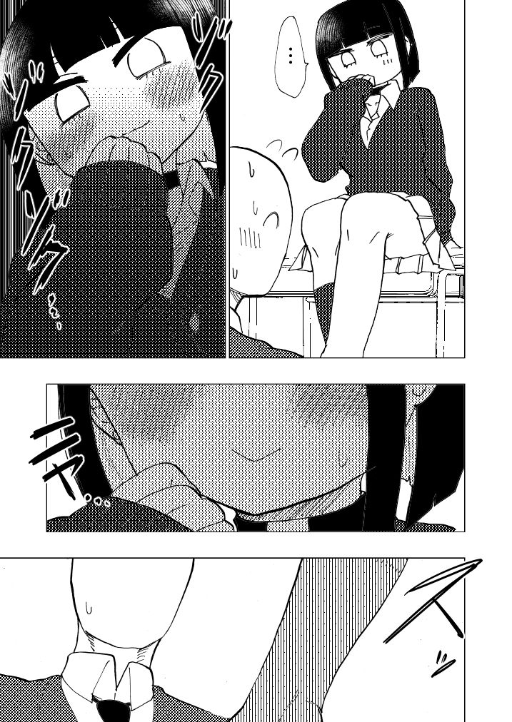 サンプル画像3:オタクくん足の爪塗って(つけまゆげ) [d_501173]