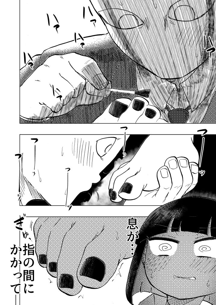 サンプル画像5:オタクくん足の爪塗って(つけまゆげ) [d_501173]