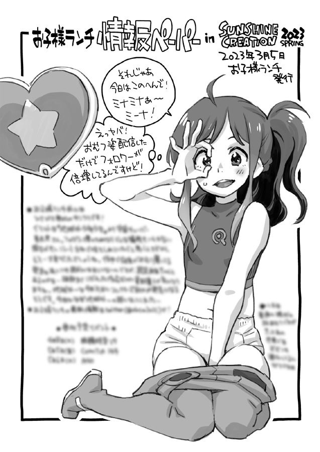 サンプル画像3:お子様プリン増刊号 2023-24(お子様ランチ) [d_501176]