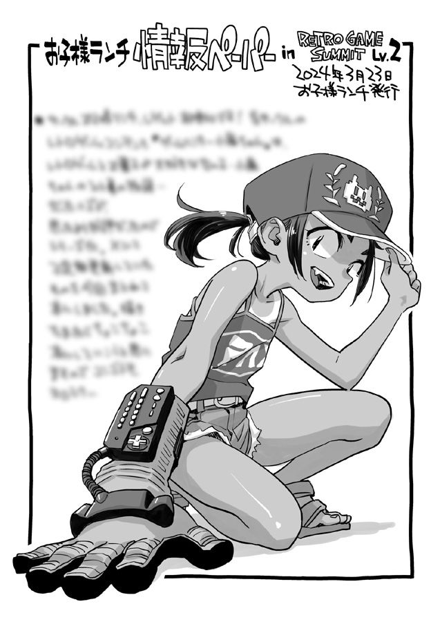 サンプル画像4:お子様プリン増刊号 2023-24(お子様ランチ) [d_501176]