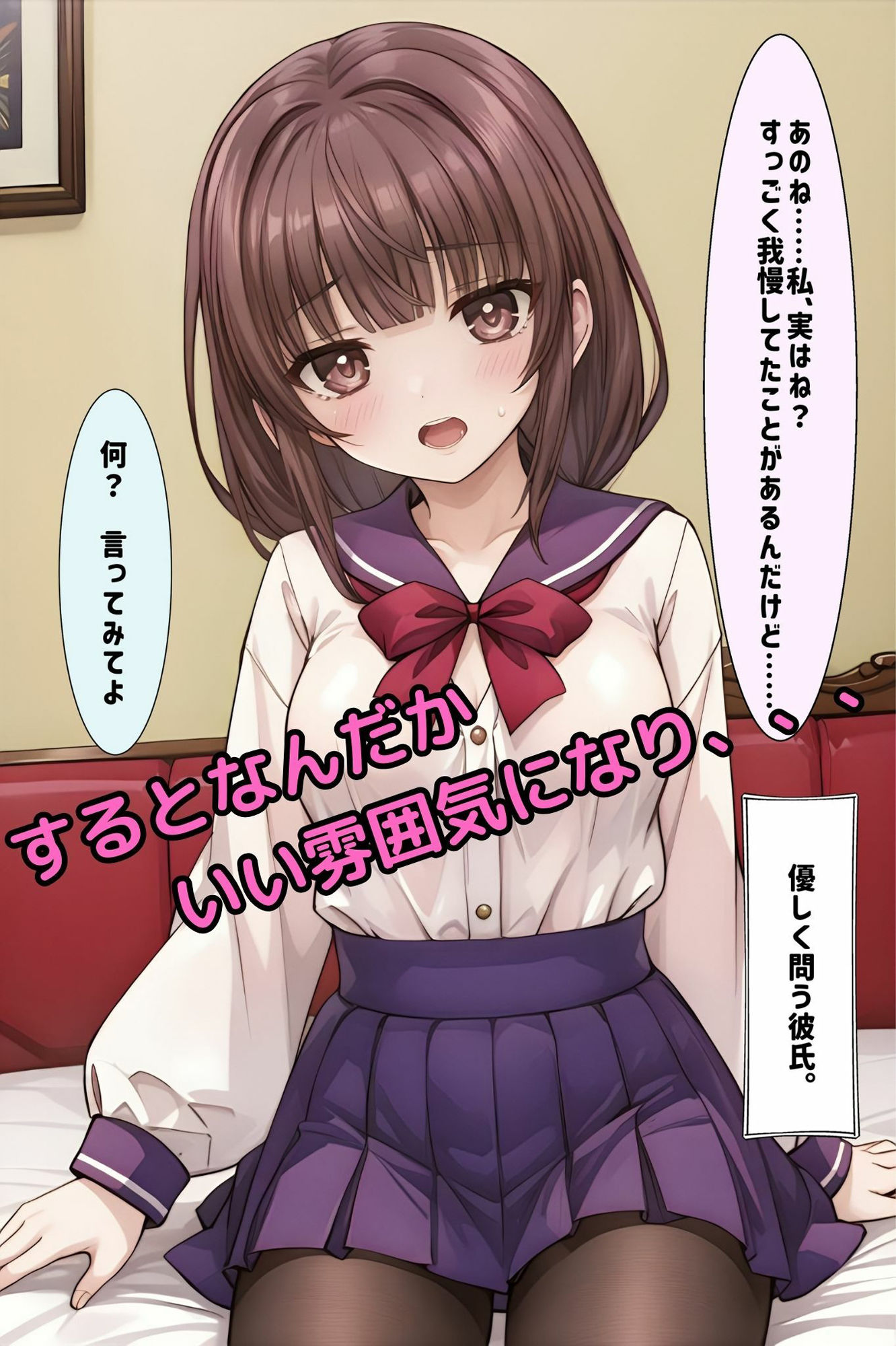 サンプル画像2:大好きな彼女の家で声を出さないように初めての内緒えっち(月夜の秘密) [d_501185]