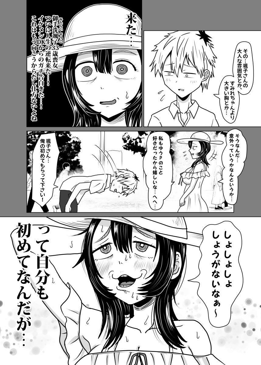 サンプル画像2:平成敗残兵☆すしカルマ(はりぼう組) [d_501187]