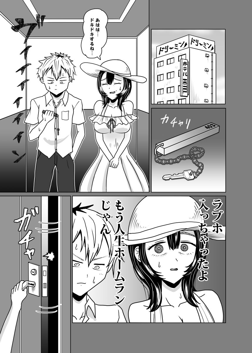 サンプル画像3:平成敗残兵☆すしカルマ(はりぼう組) [d_501187]